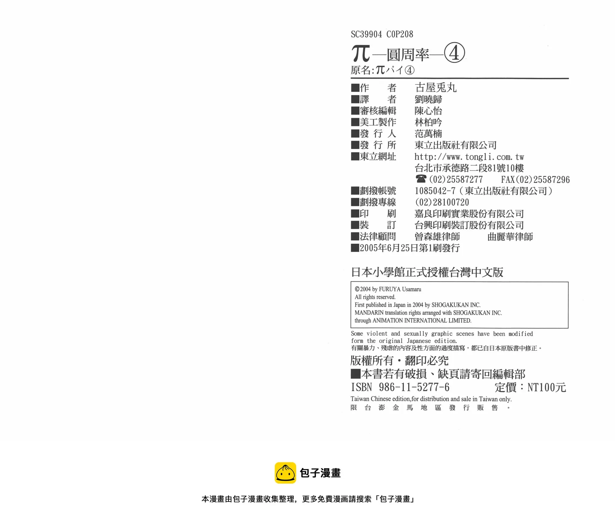 第04卷 第104页