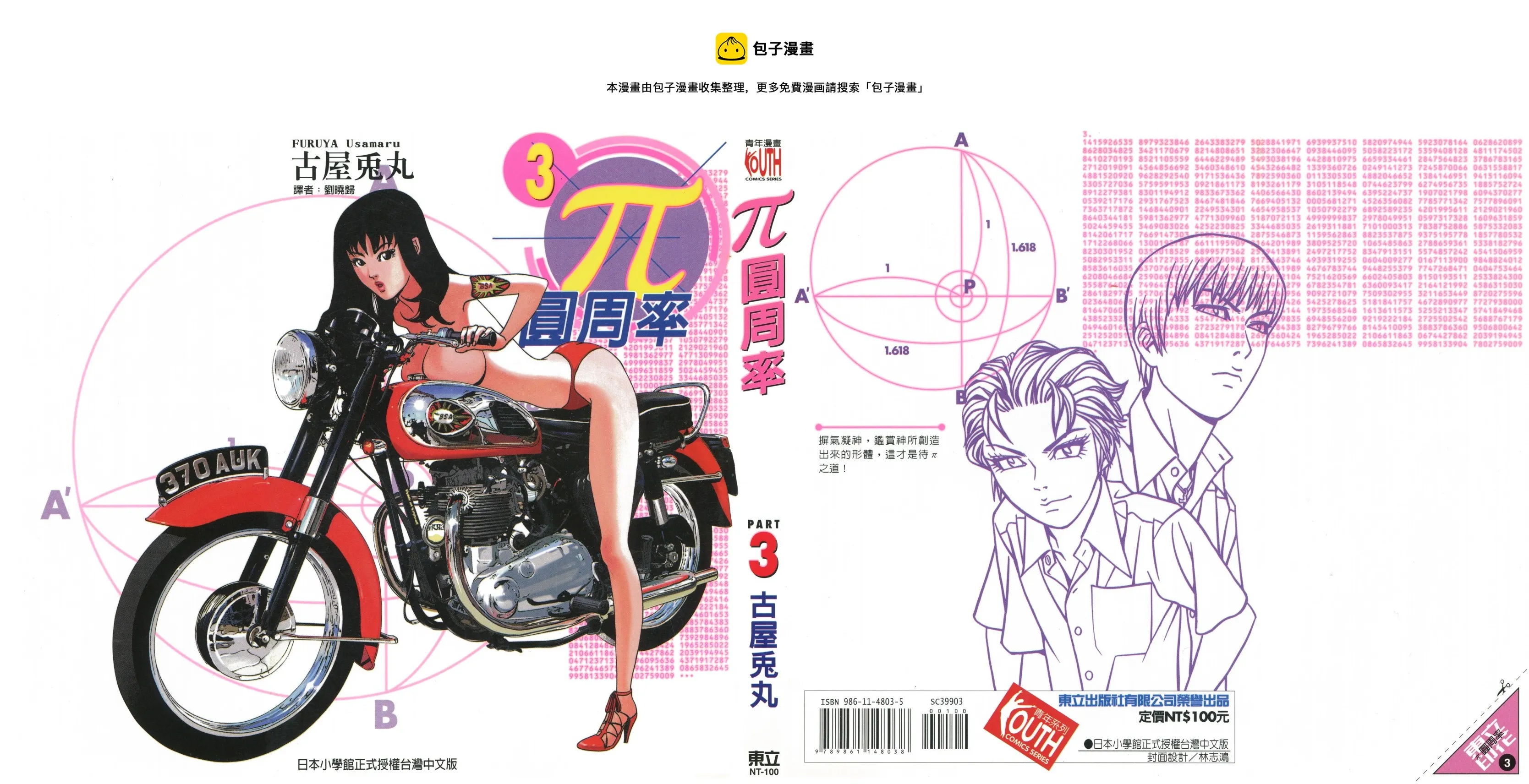 第03卷 第1页
