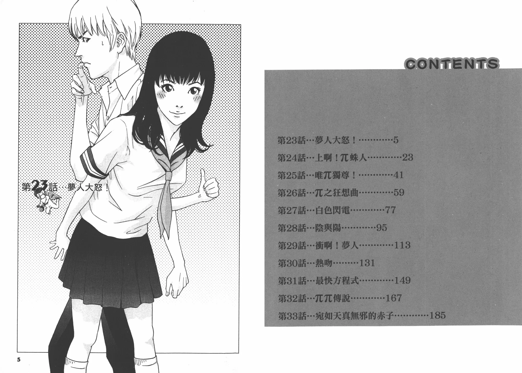 第03卷 第3页