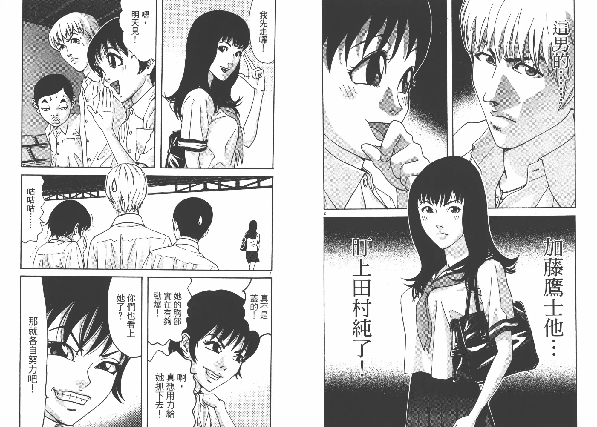 第03卷 第4页