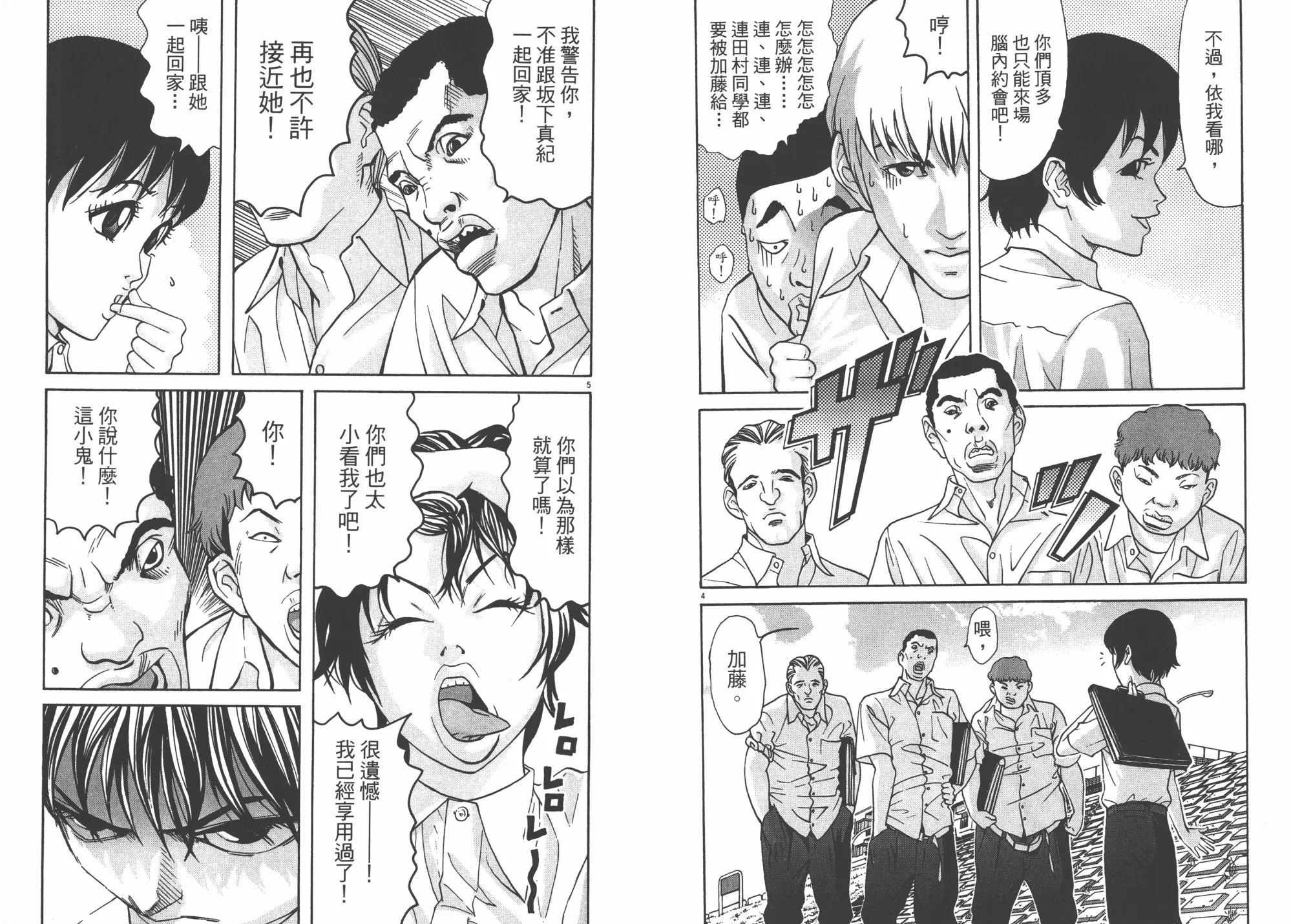 第03卷 第5页
