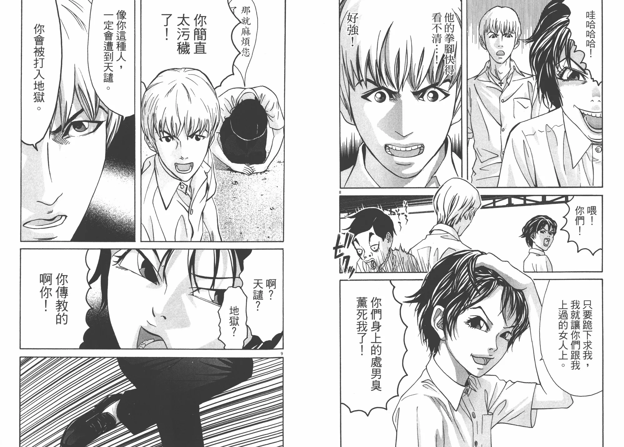 第03卷 第7页