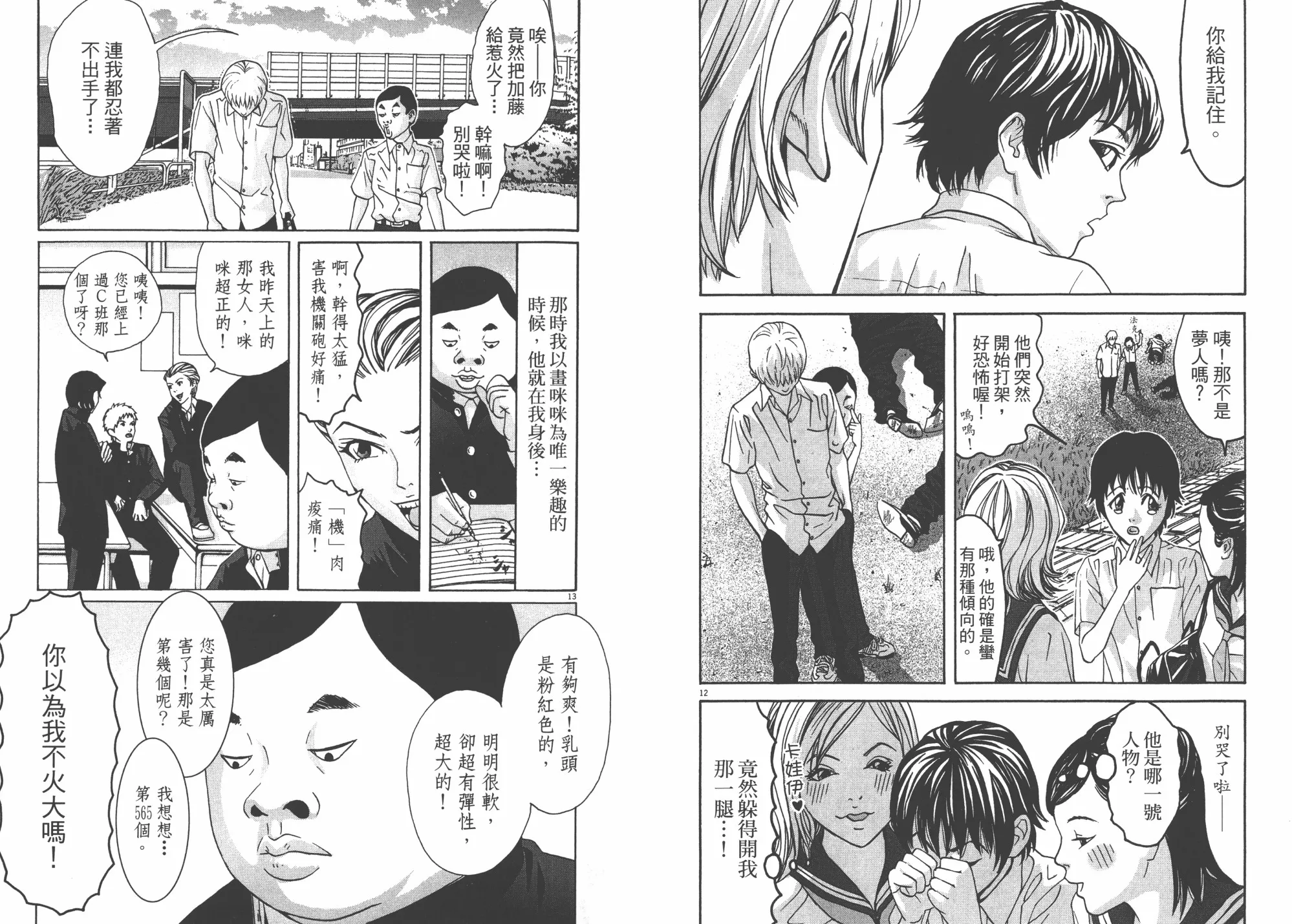 第03卷 第9页