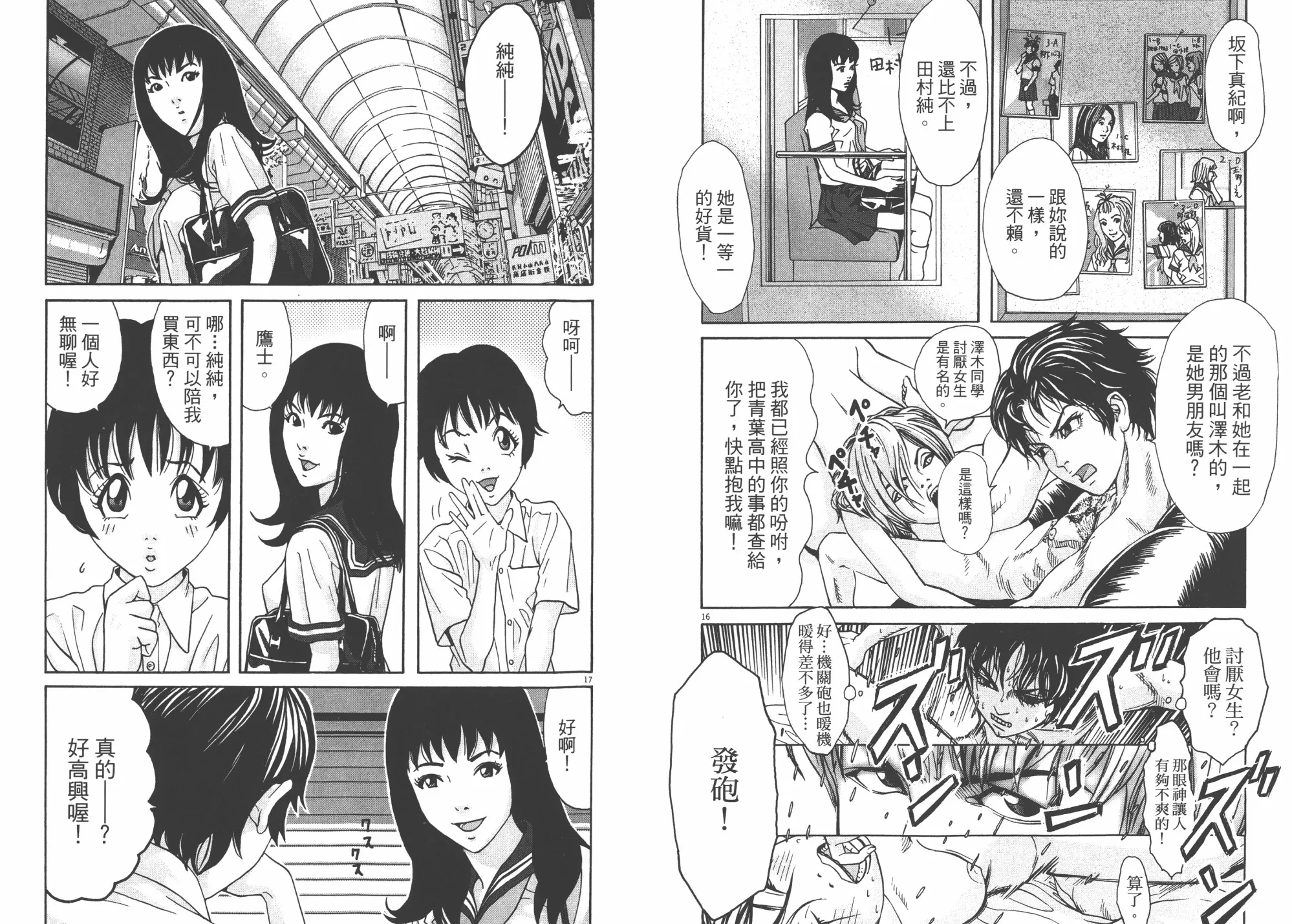 第03卷 第11页