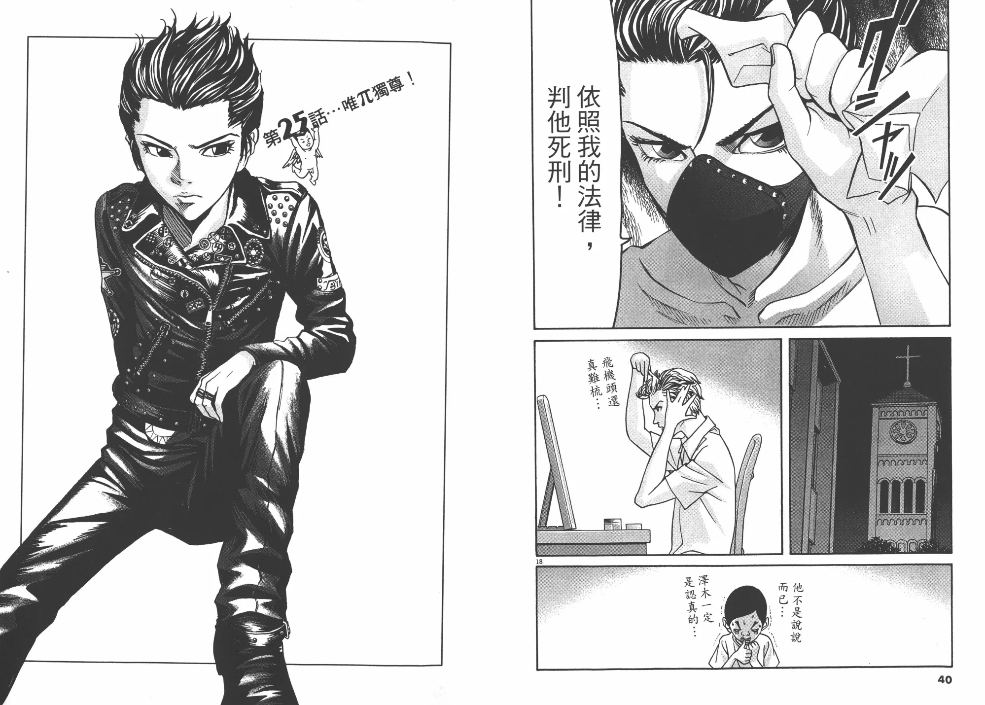 第03卷 第21页