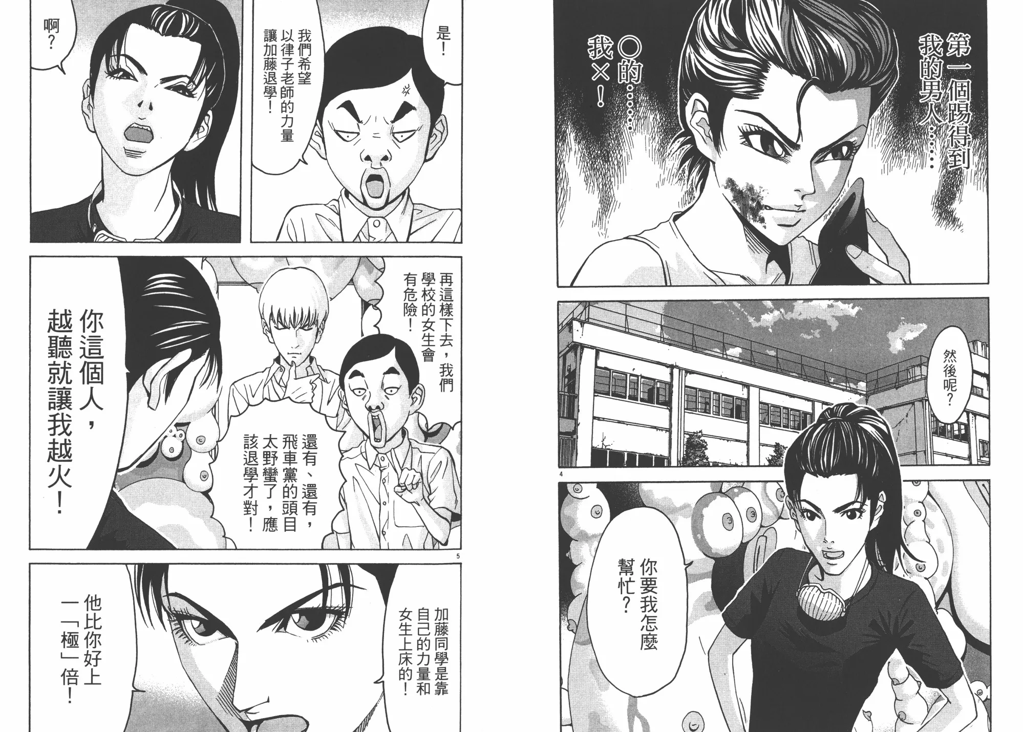 第03卷 第23页