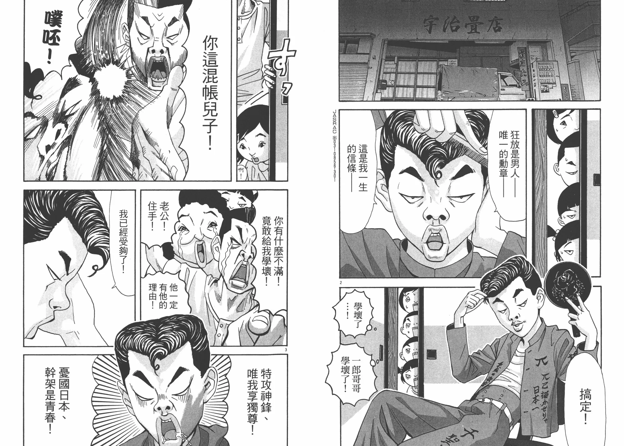第03卷 第31页