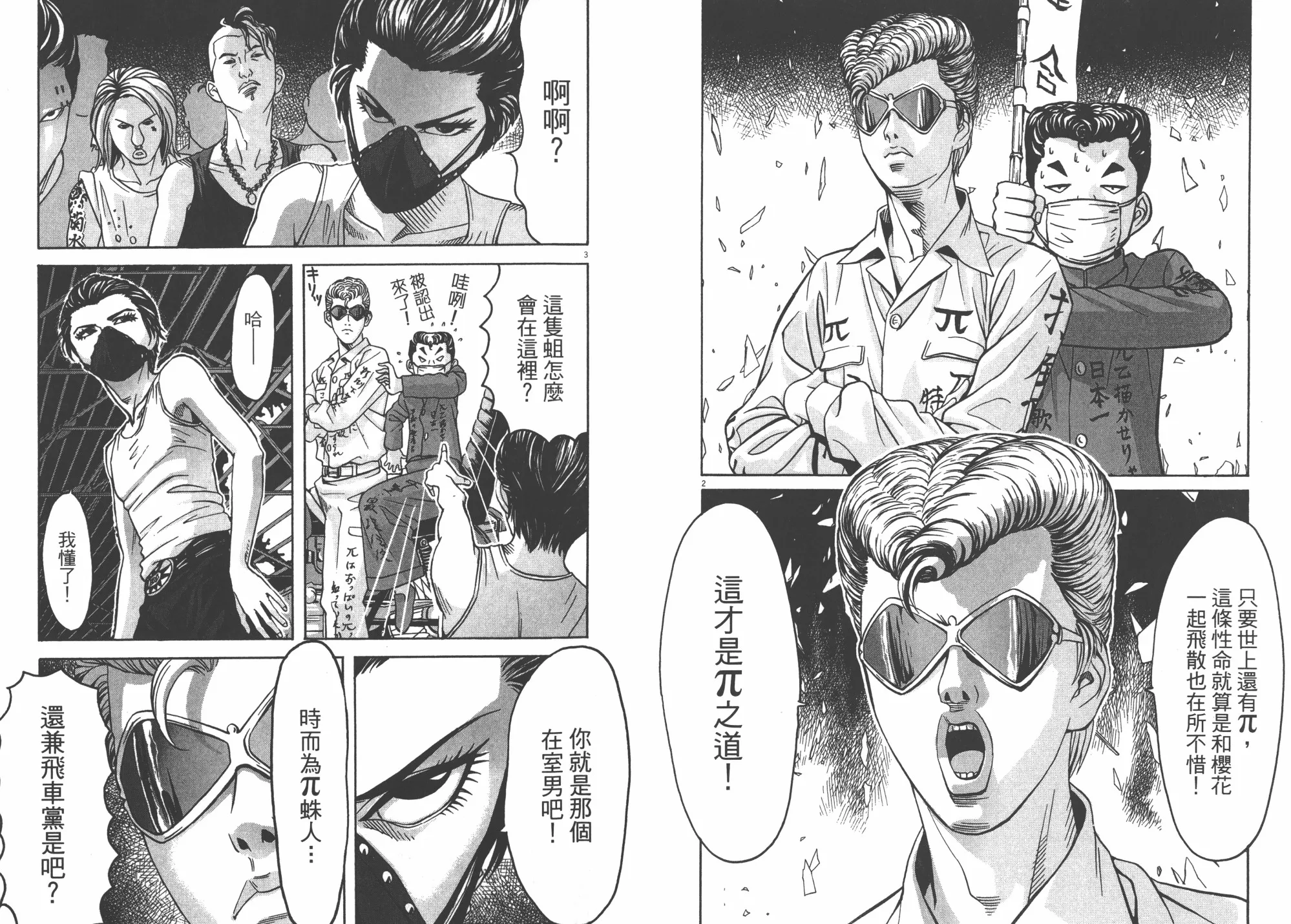 第03卷 第40页