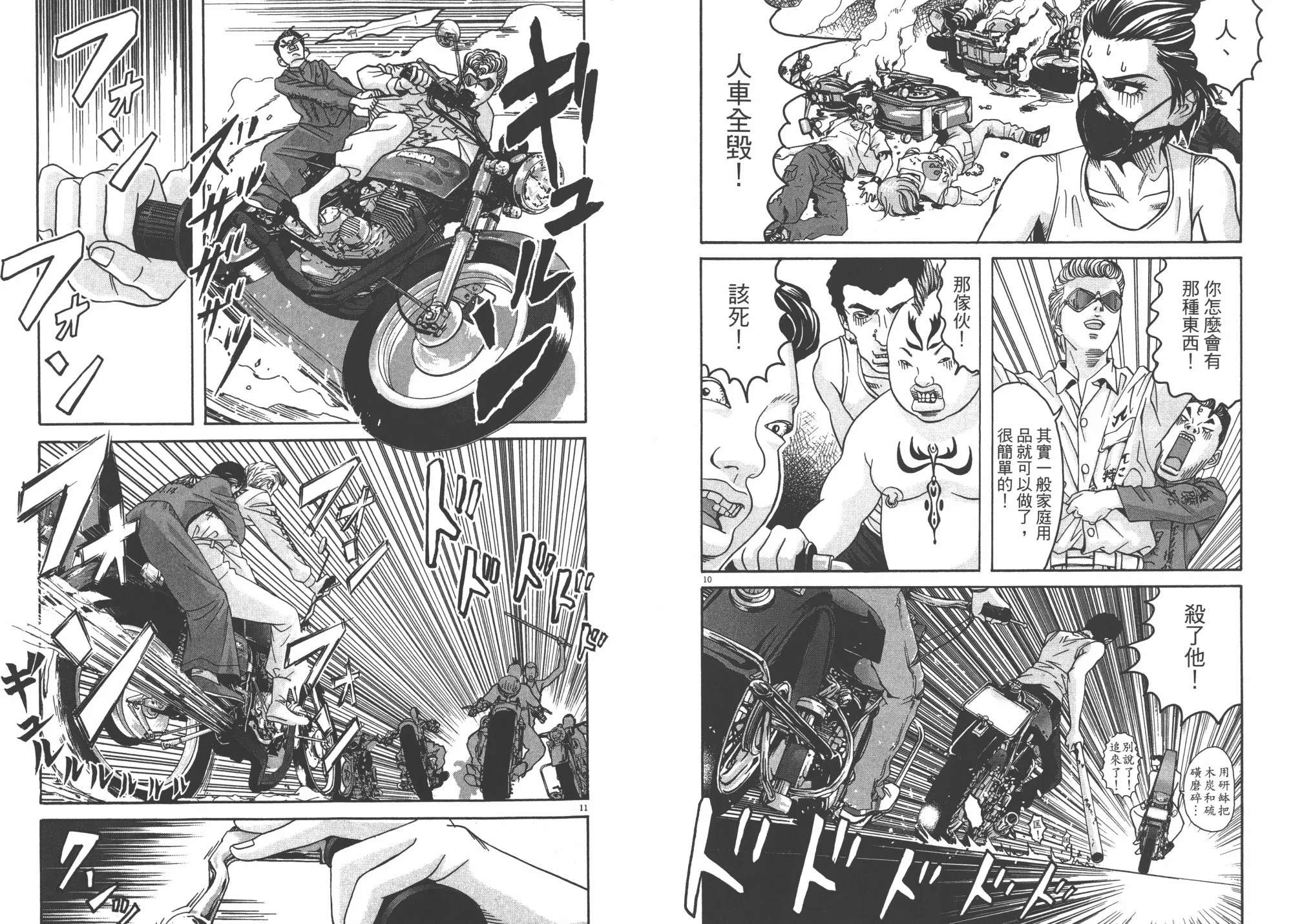 第03卷 第44页