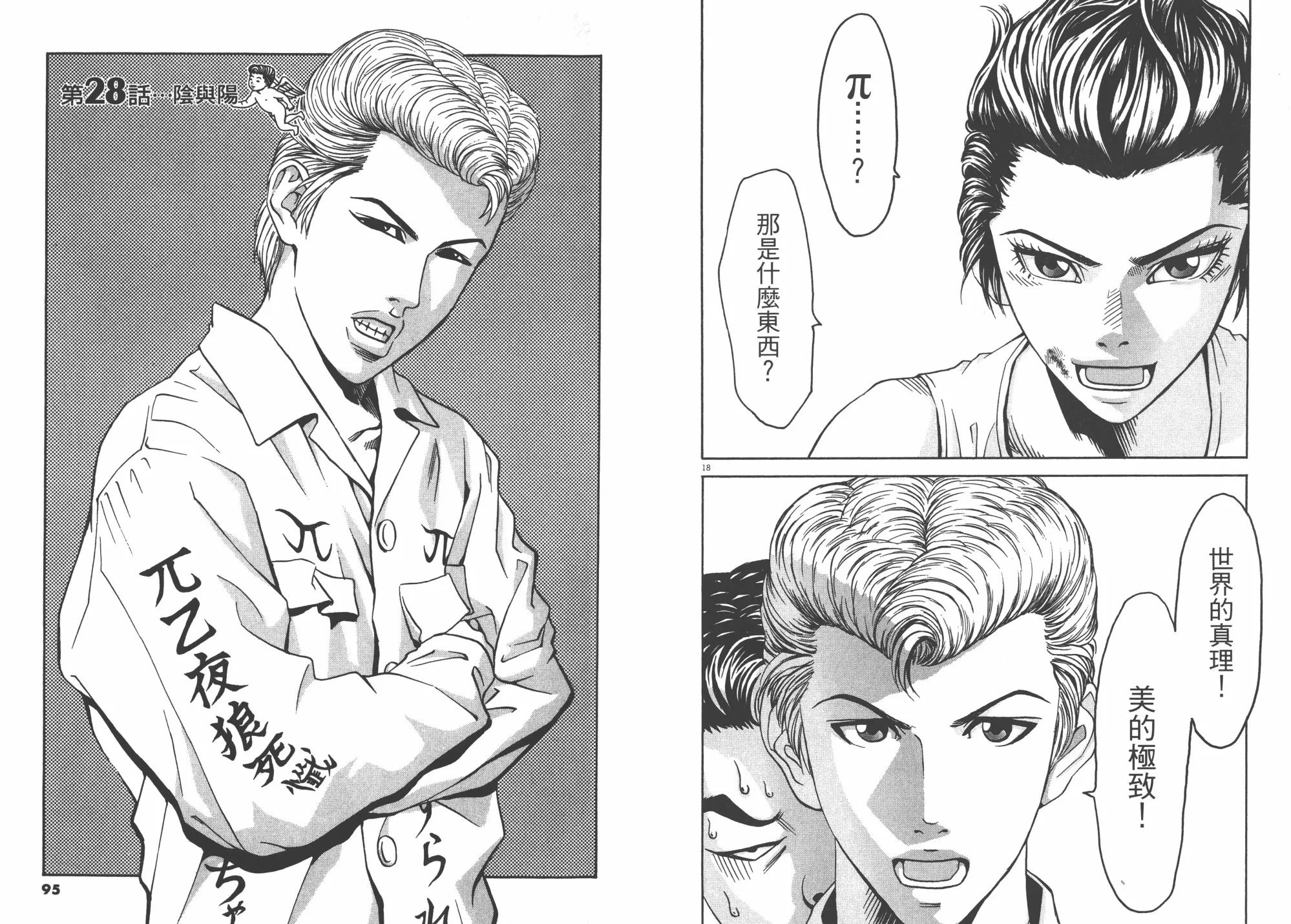 第03卷 第48页