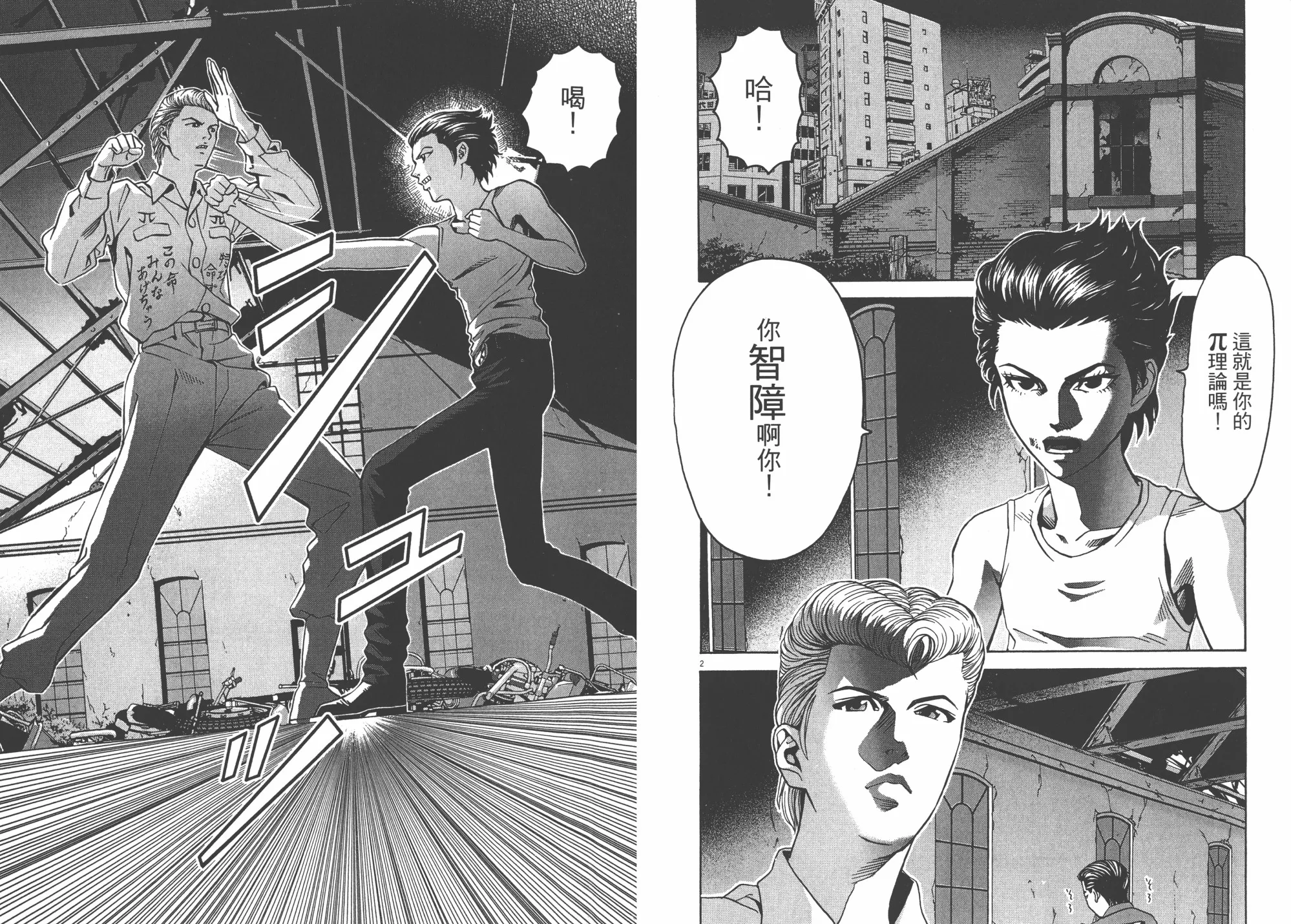 第03卷 第49页