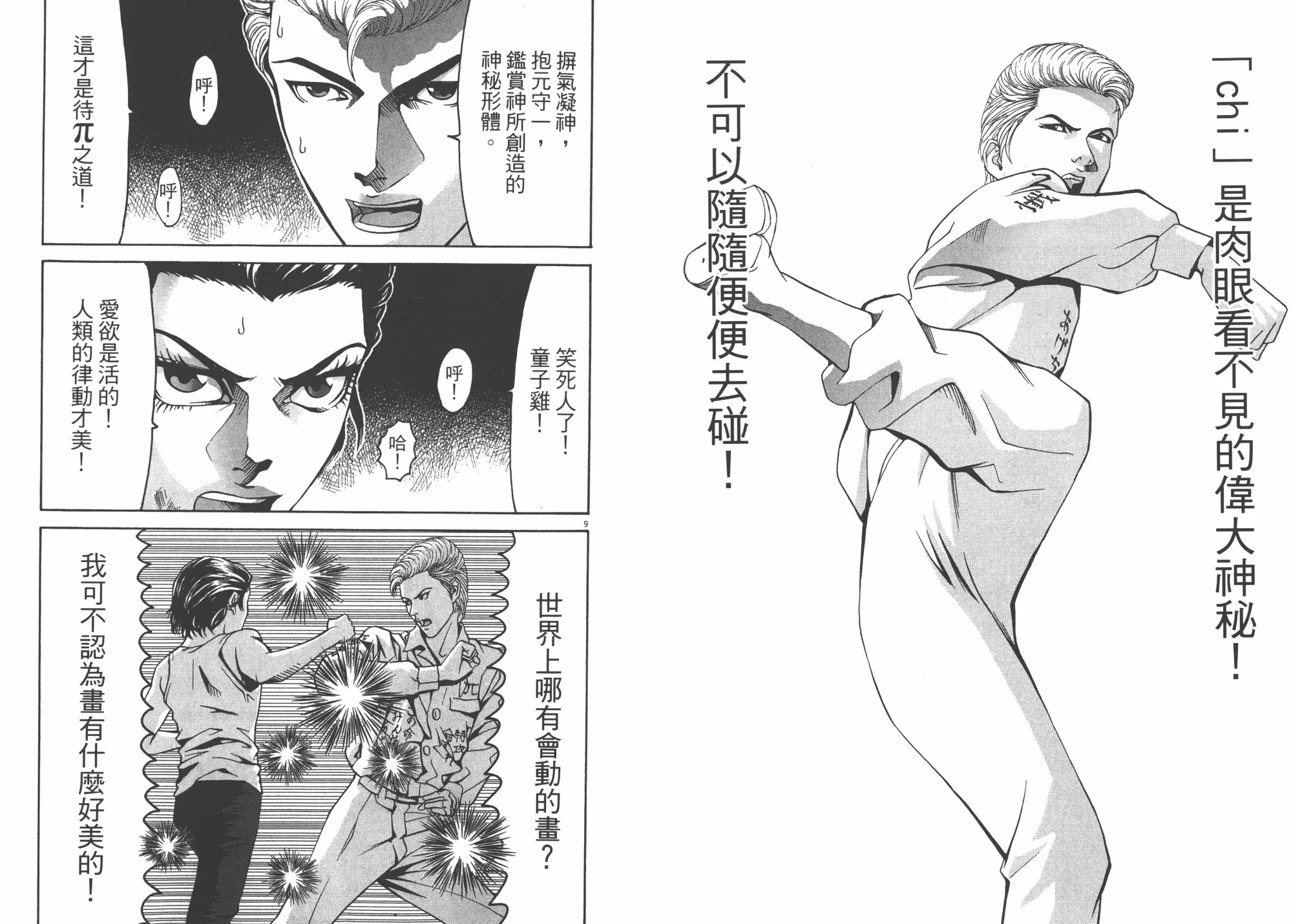 第03卷 第52页