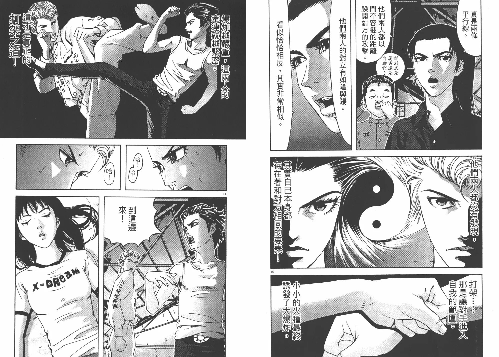 第03卷 第53页