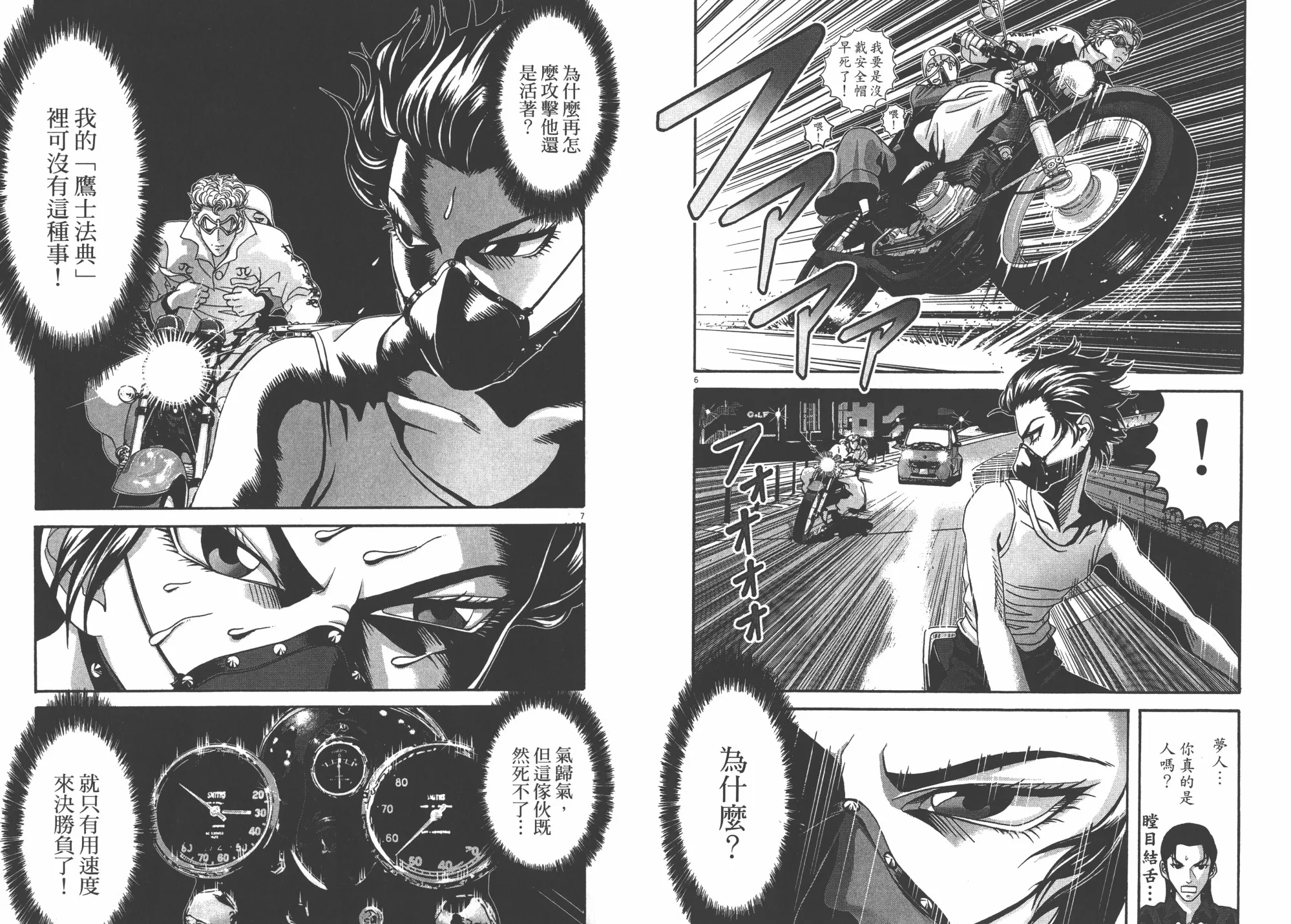 第03卷 第78页