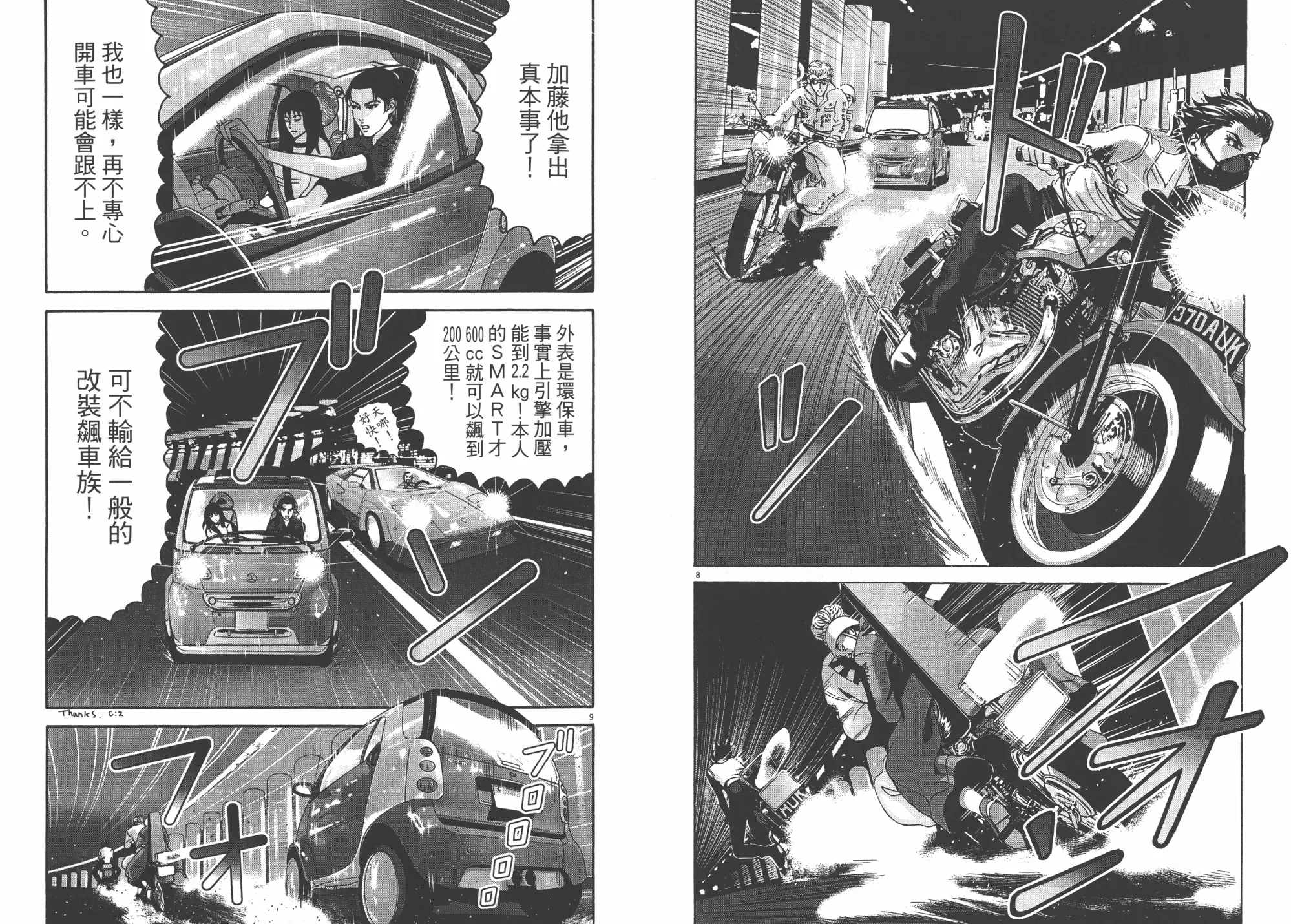 第03卷 第79页