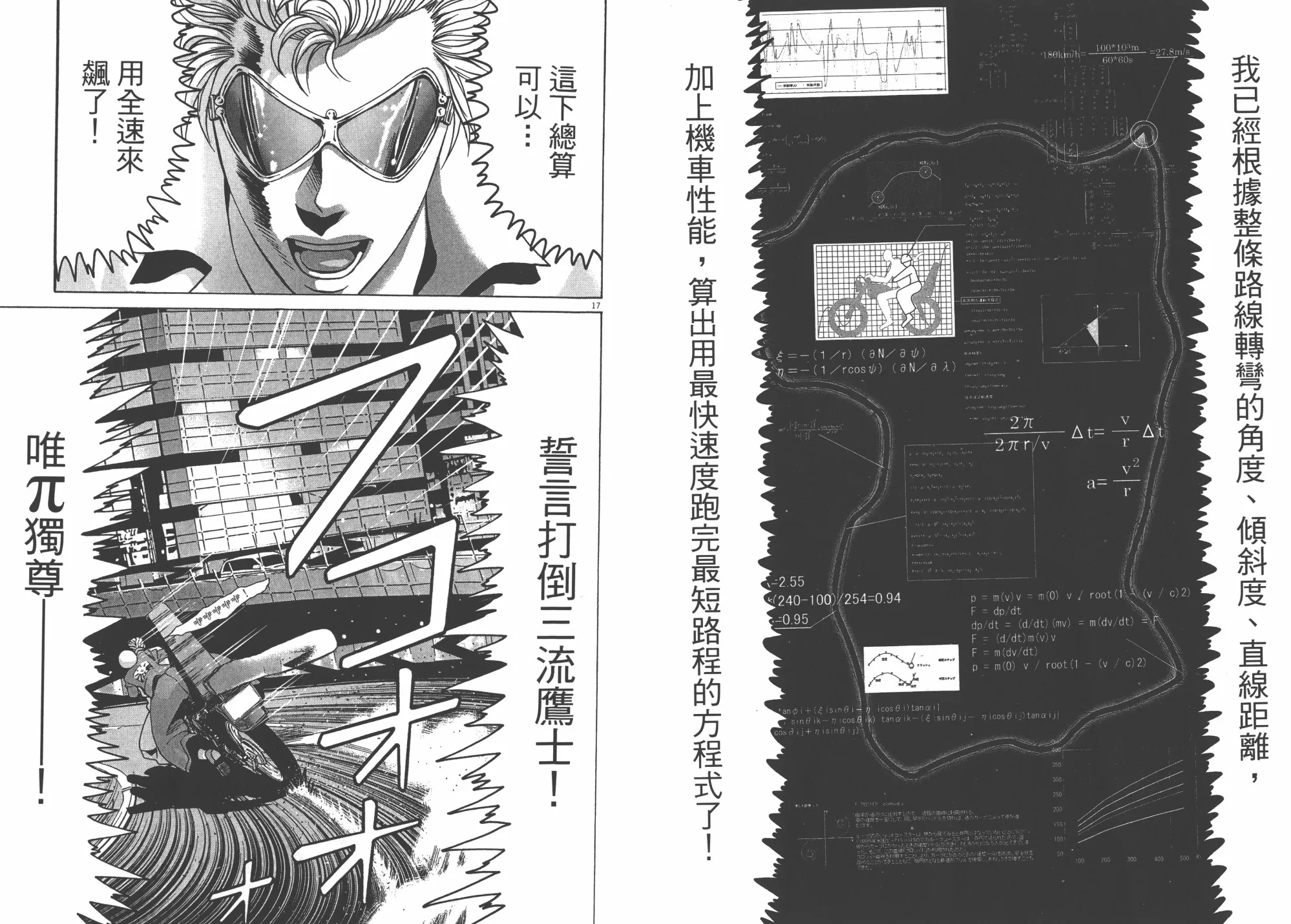 第03卷 第83页