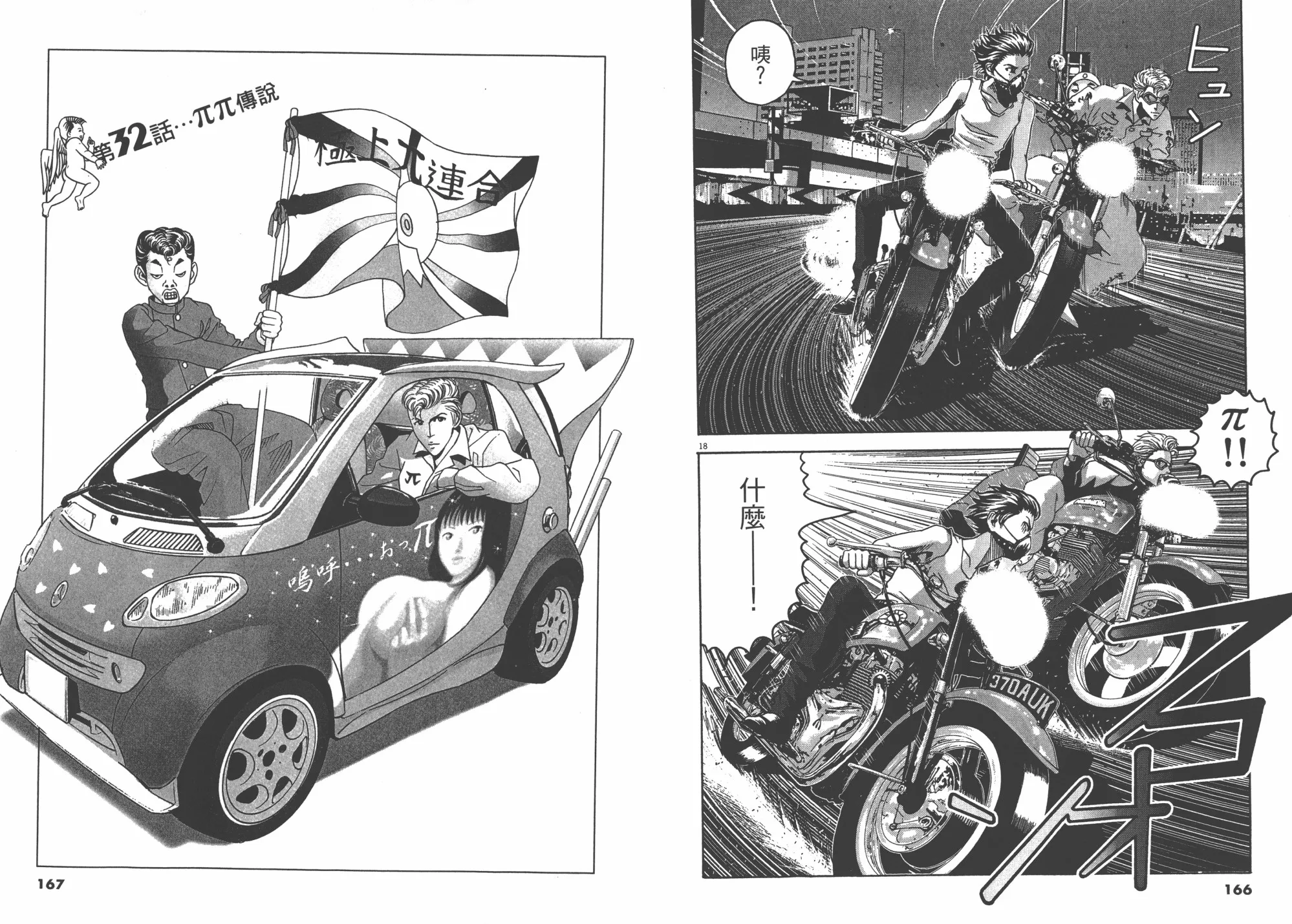 第03卷 第84页