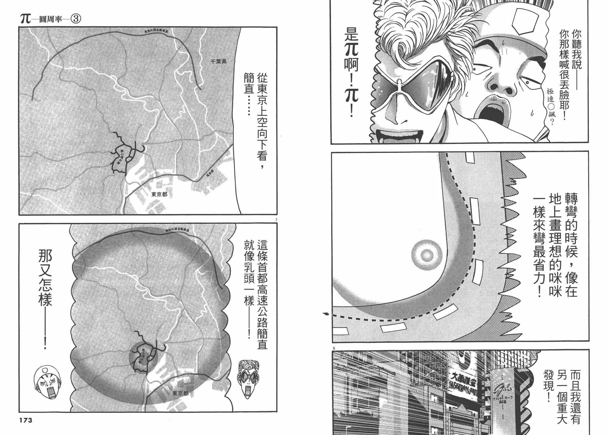 第03卷 第87页