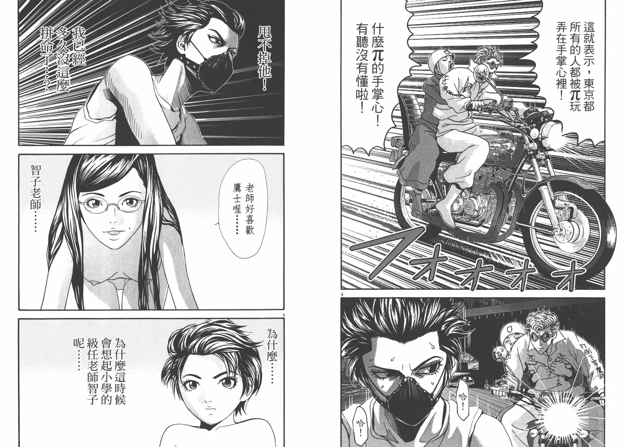 第03卷 第88页
