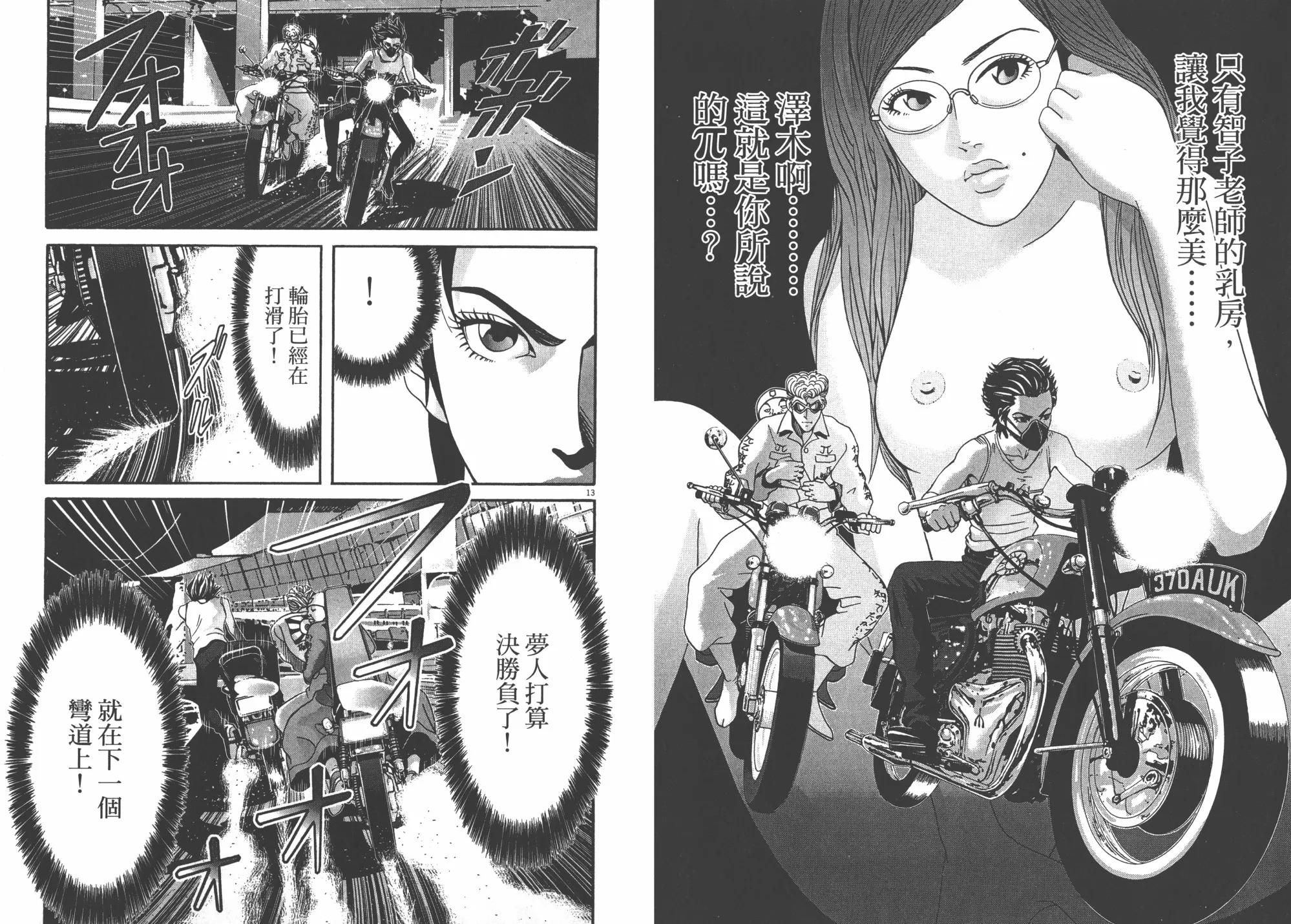 第03卷 第90页