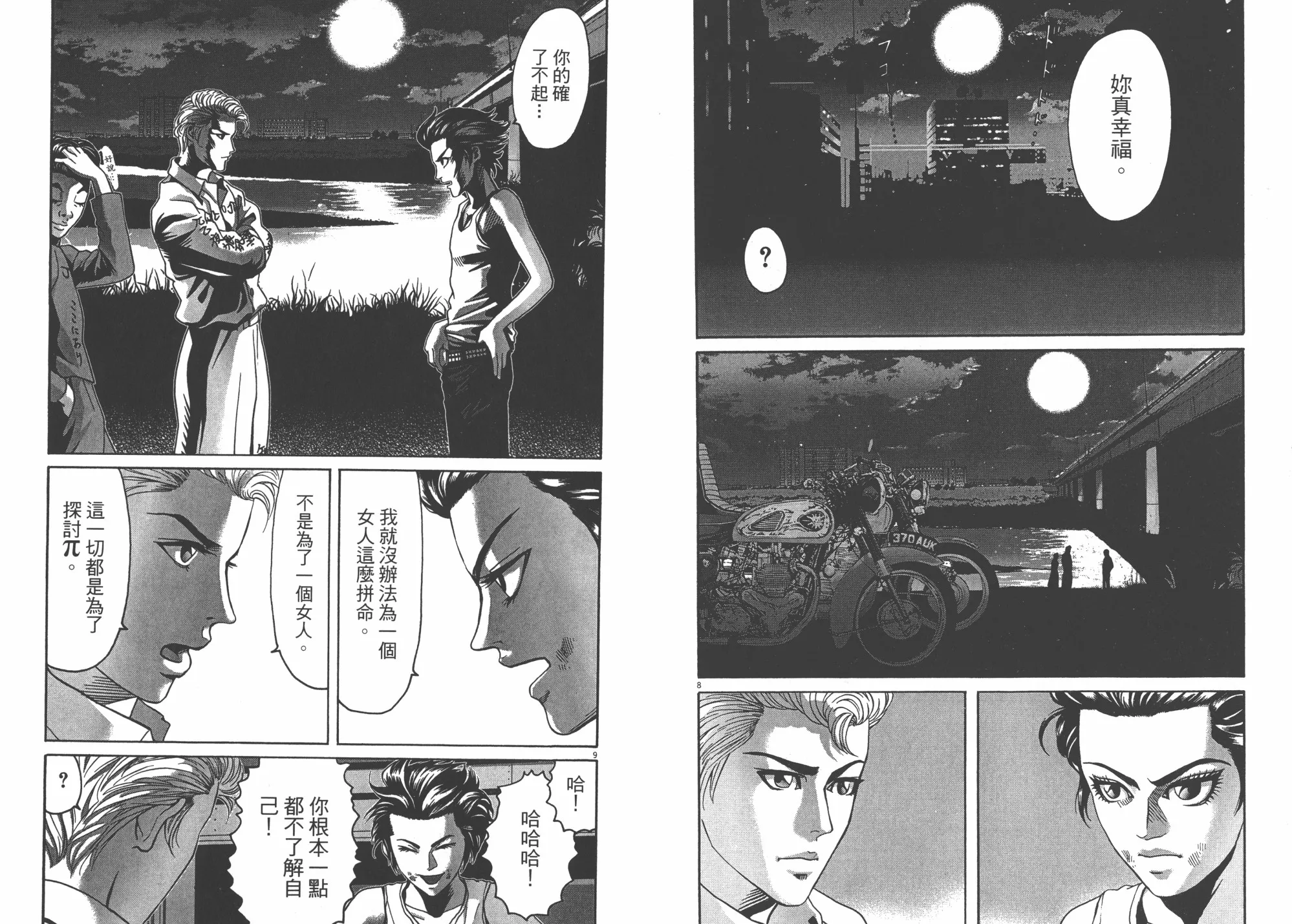 第03卷 第97页