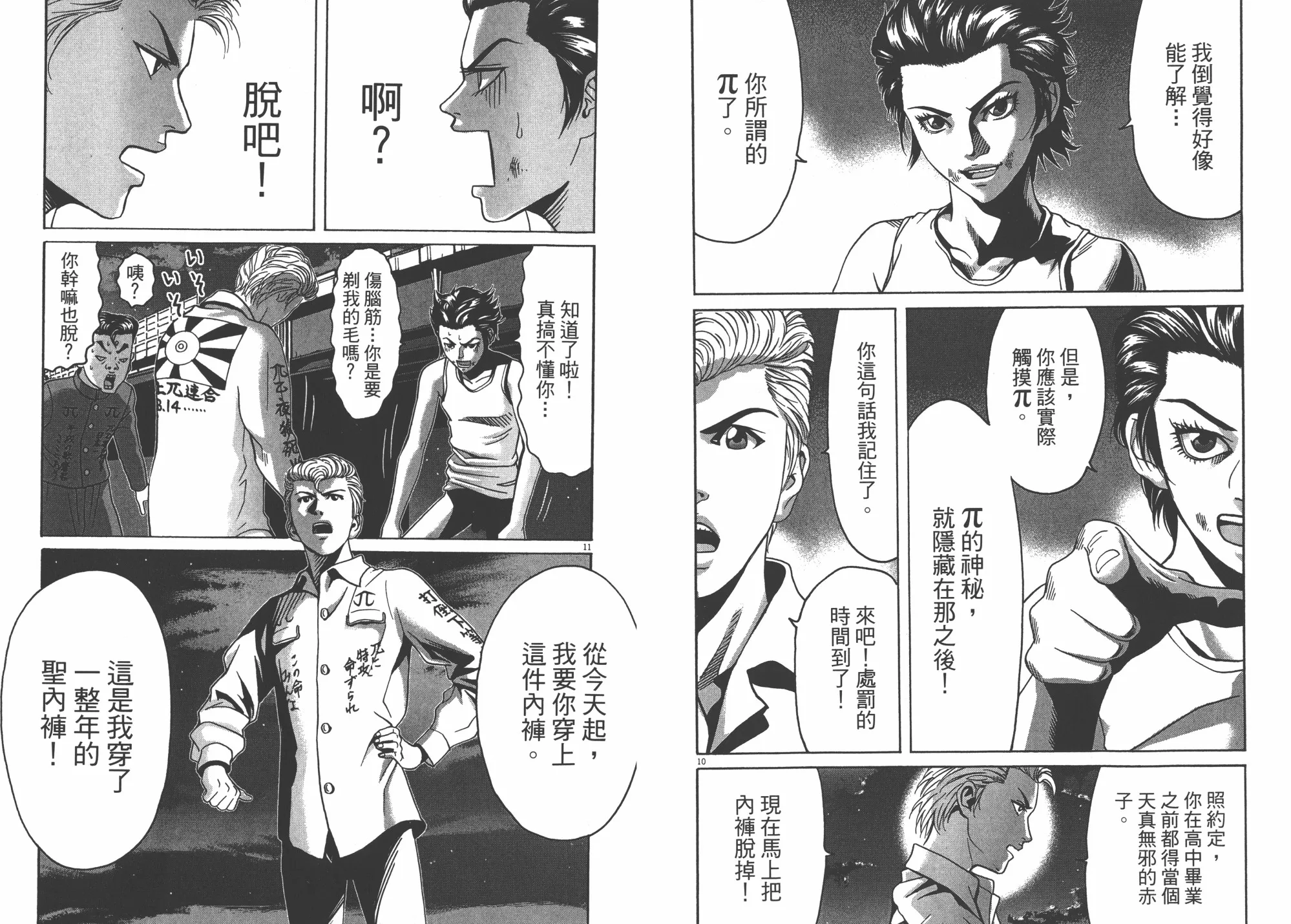 第03卷 第98页