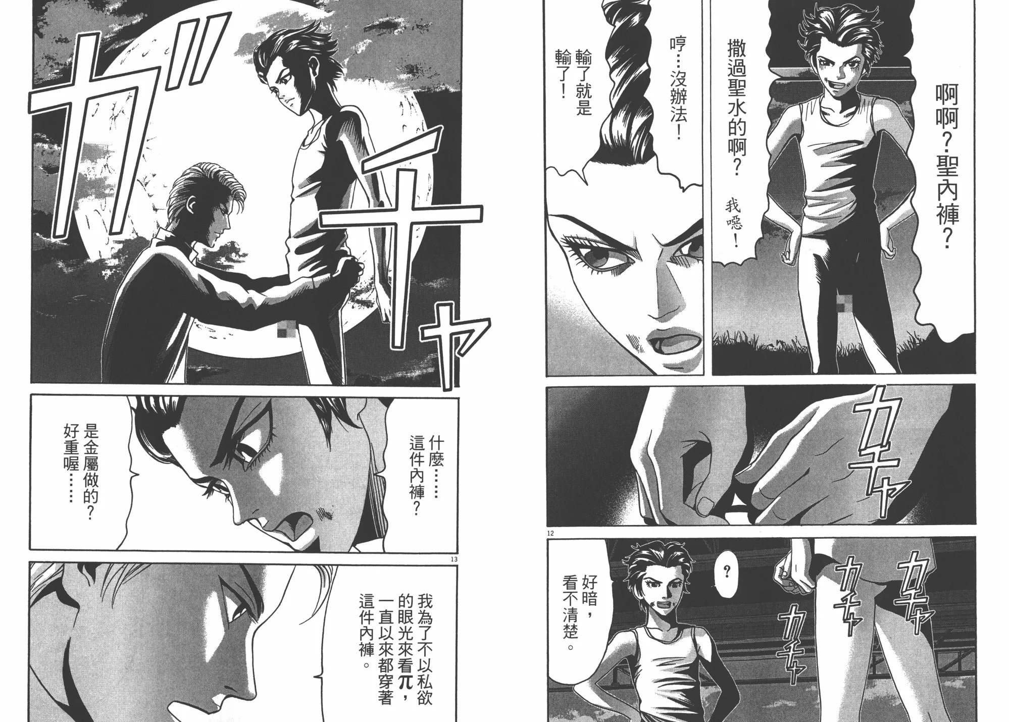 第03卷 第99页