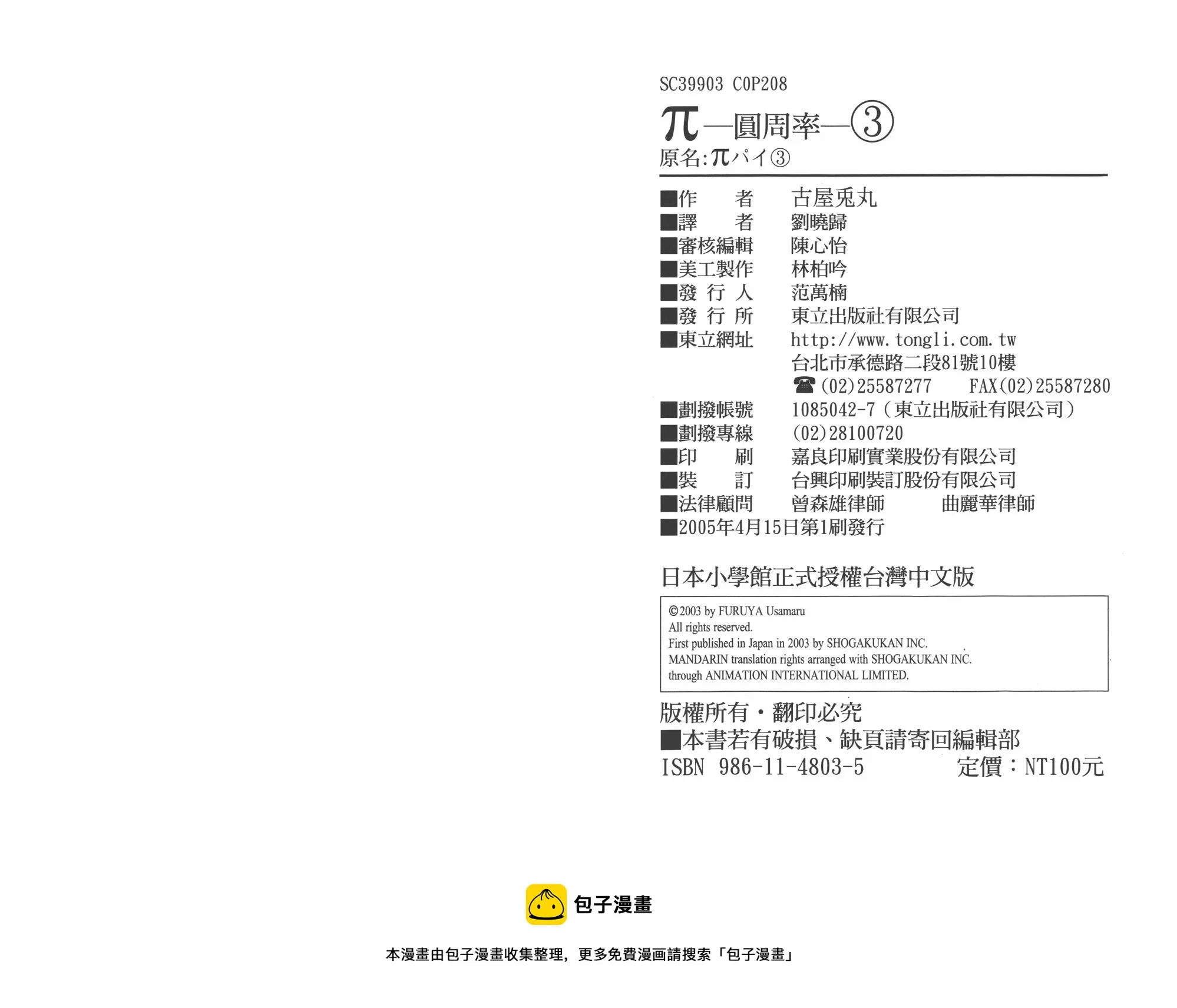 第03卷 第104页