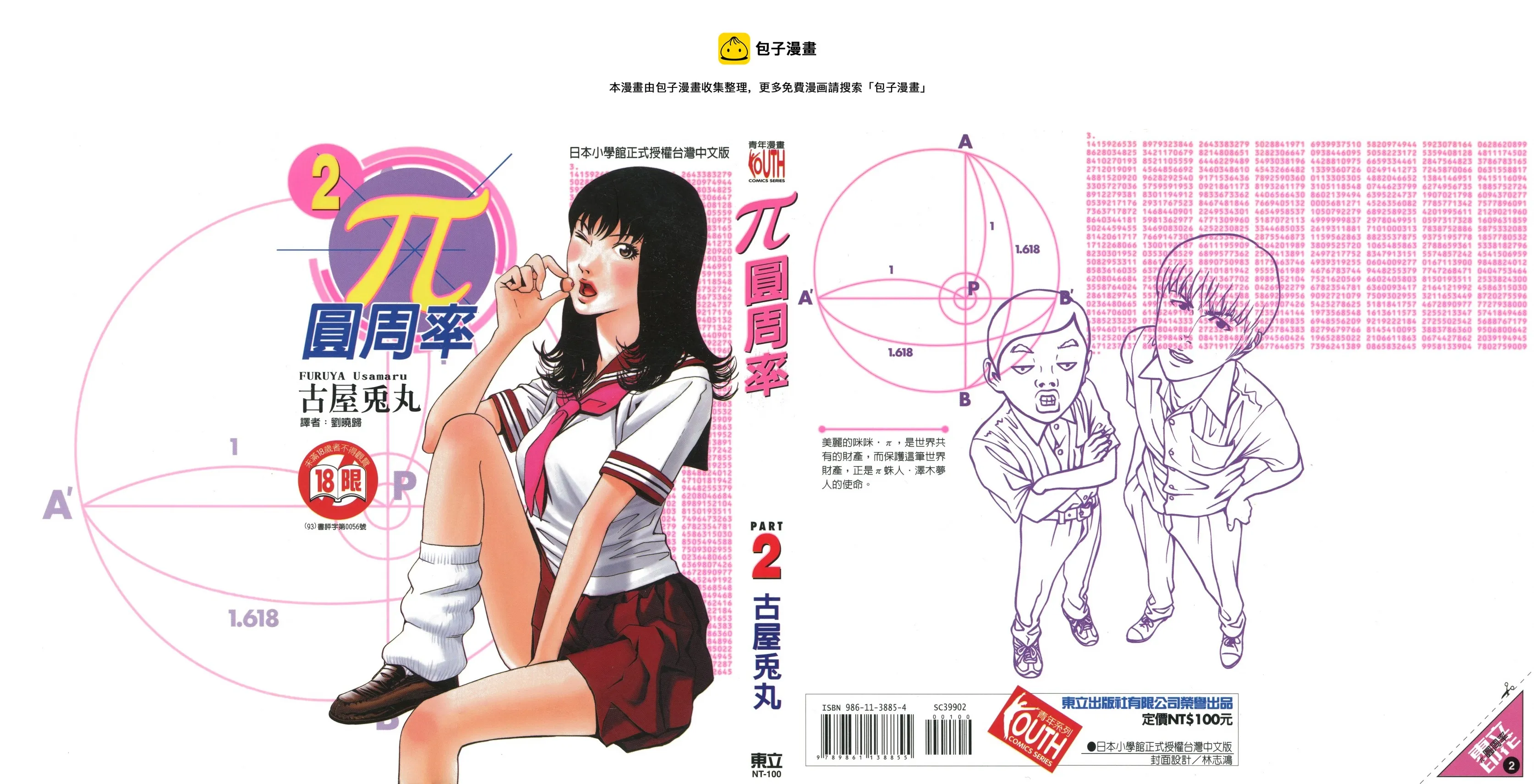 第02卷 第1页