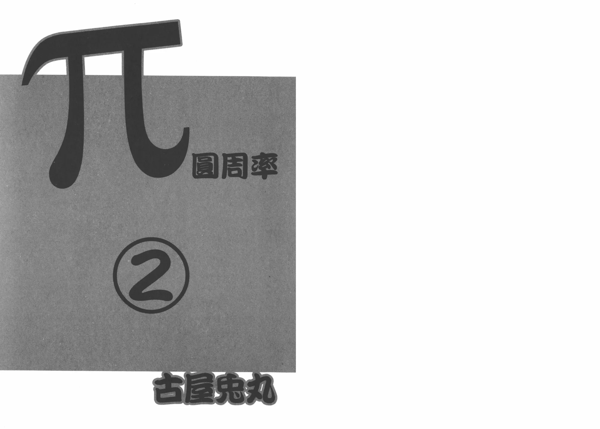 第02卷 第2页