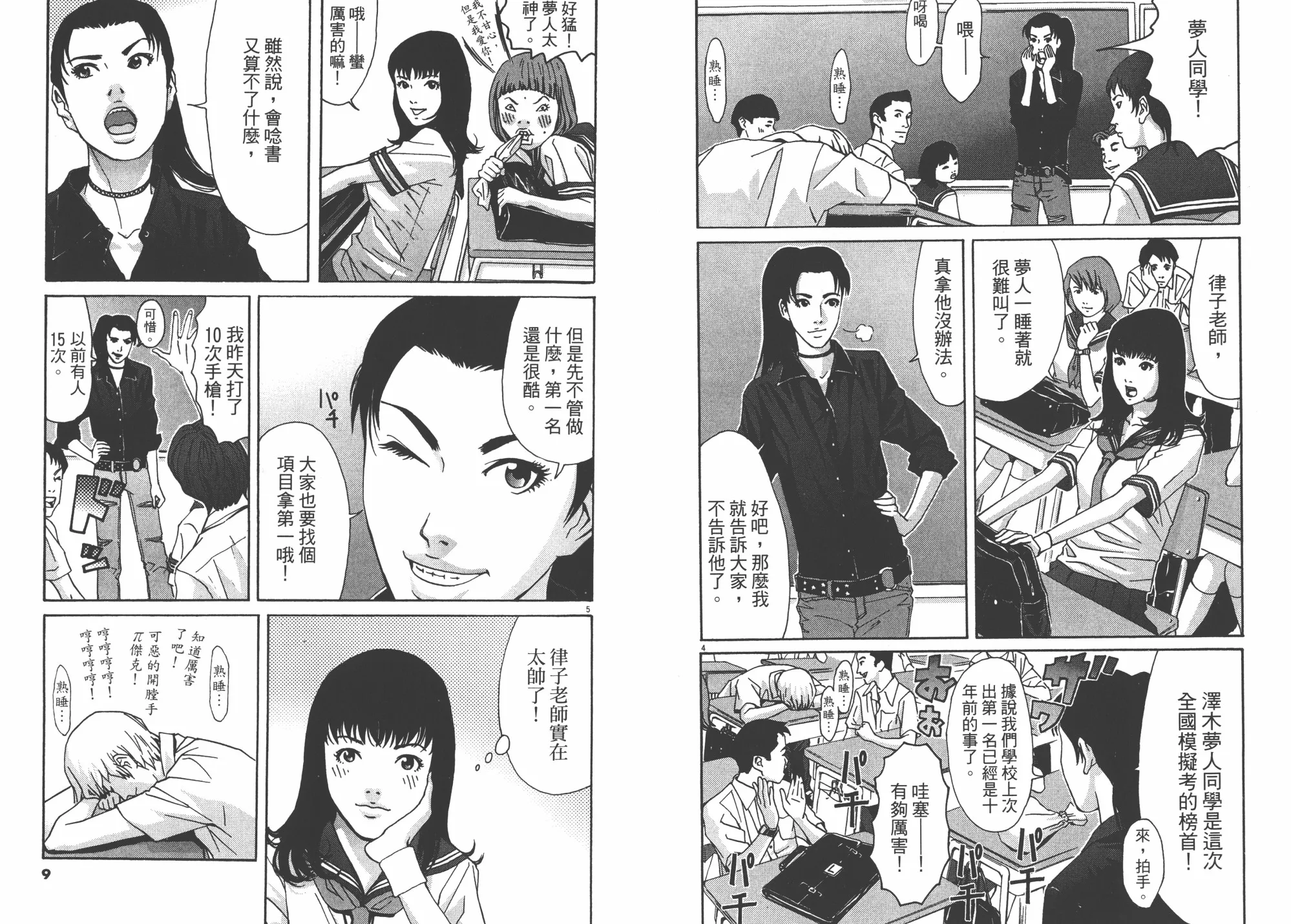 第02卷 第5页