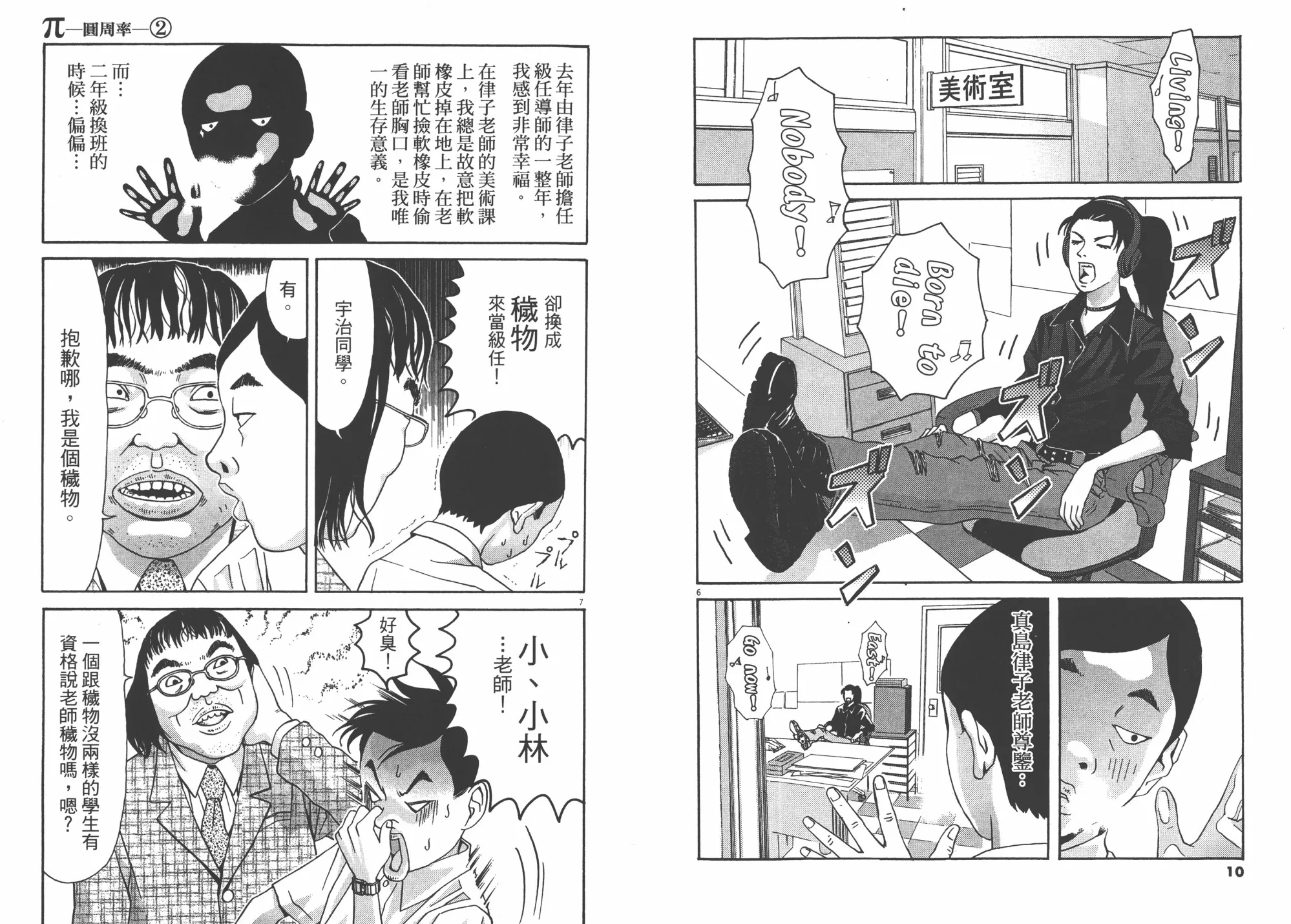 第02卷 第6页