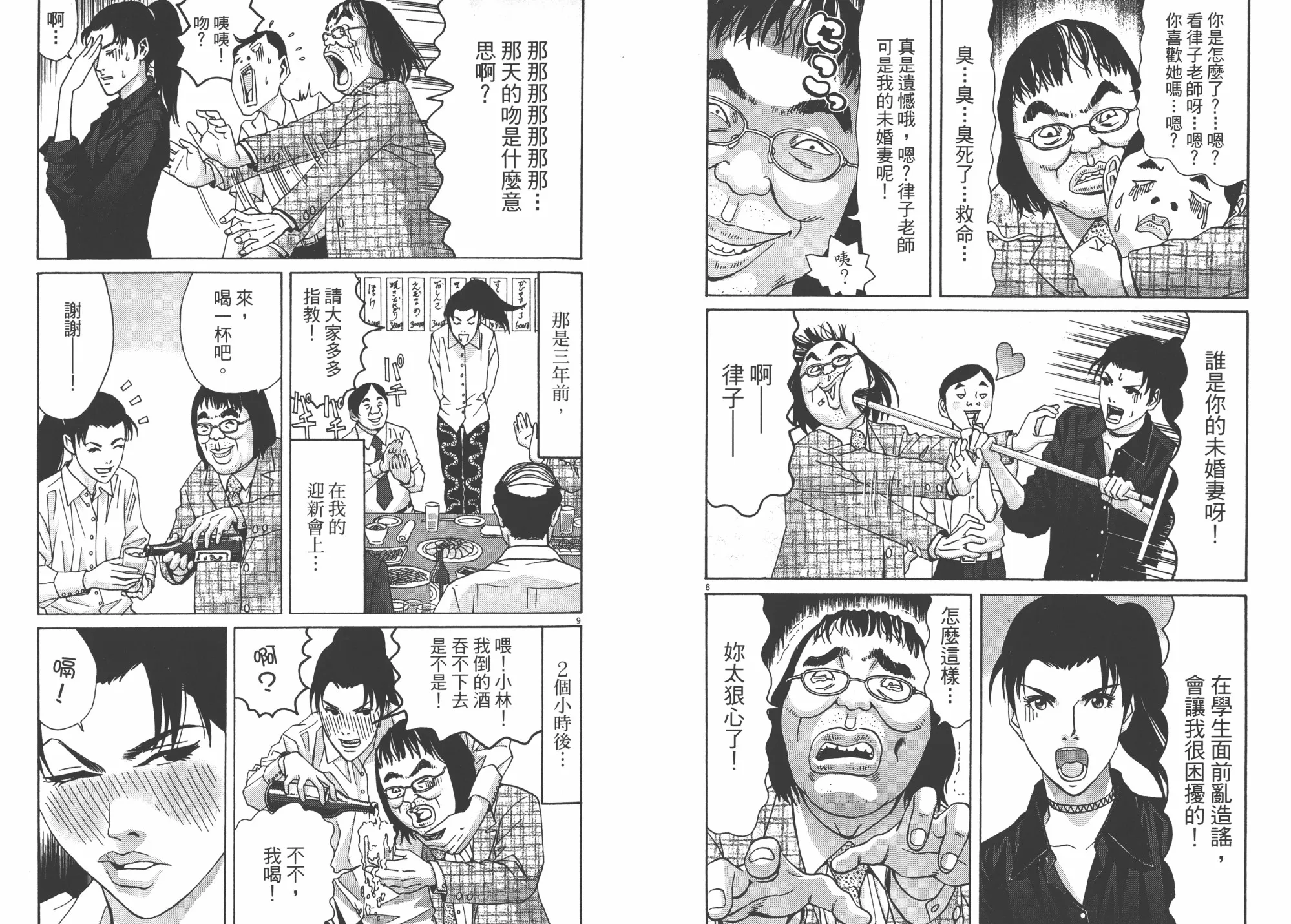 第02卷 第7页