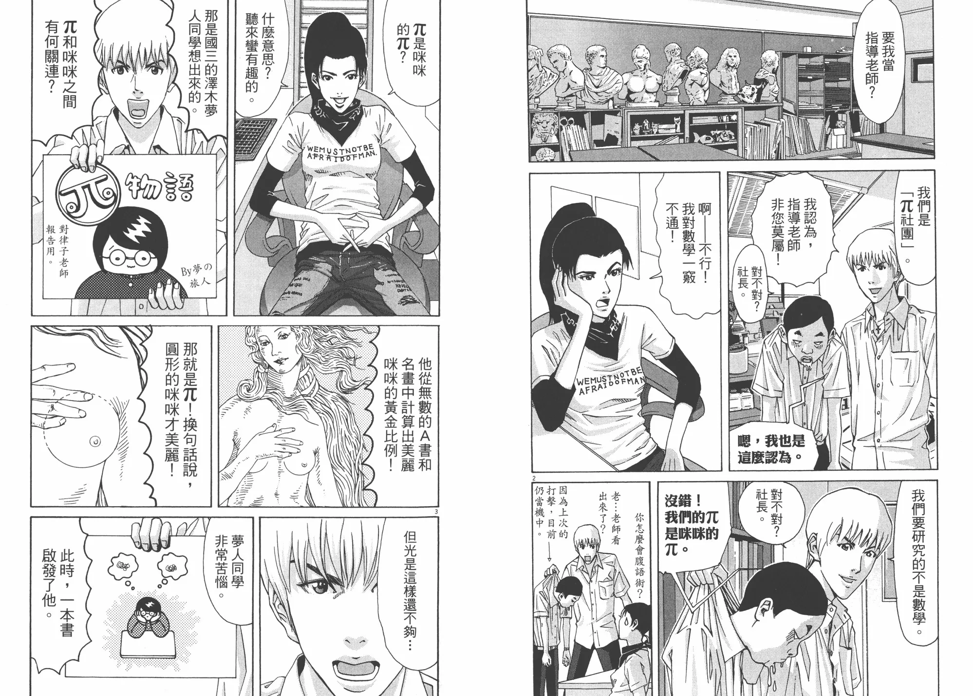第02卷 第22页