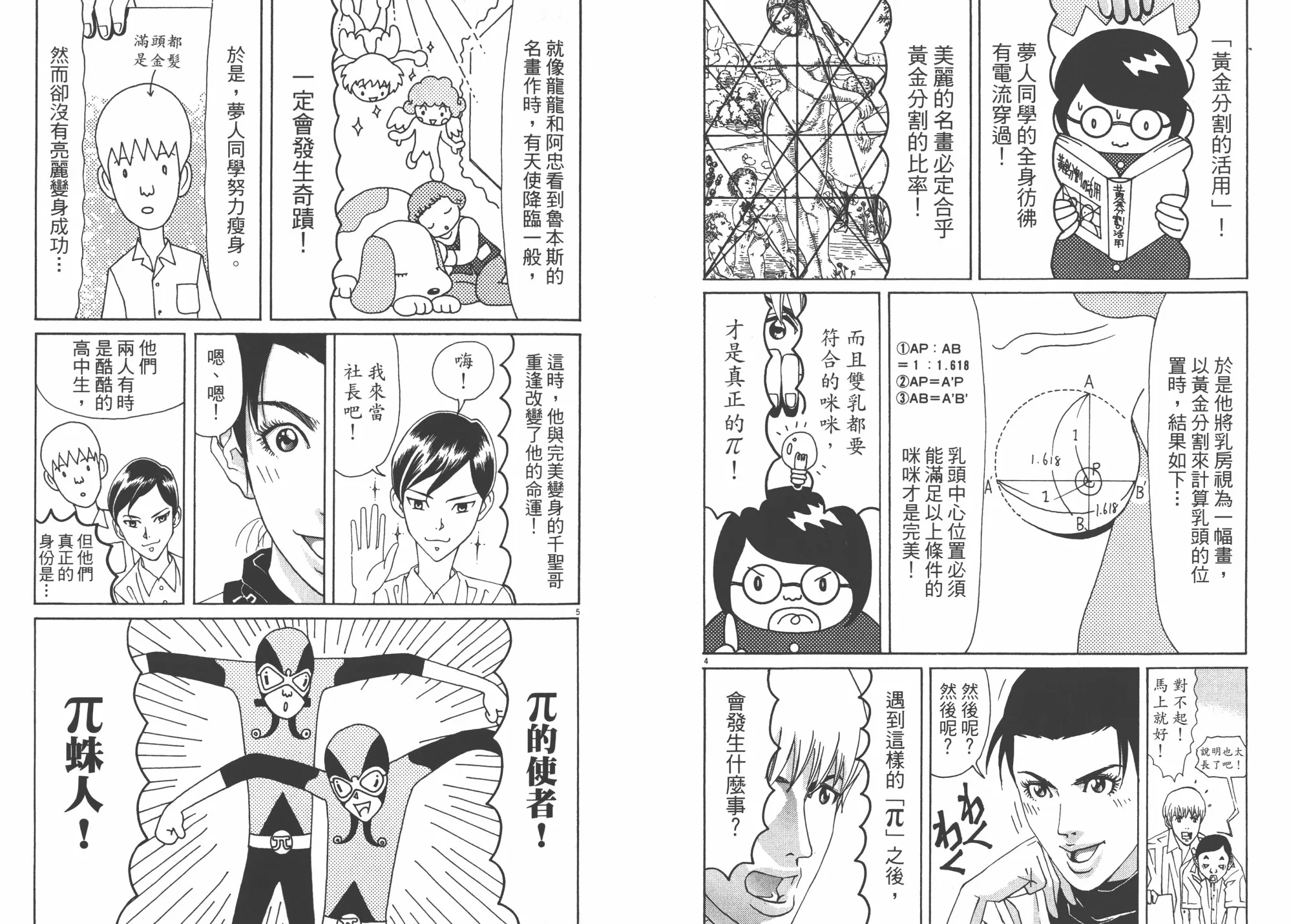 第02卷 第23页