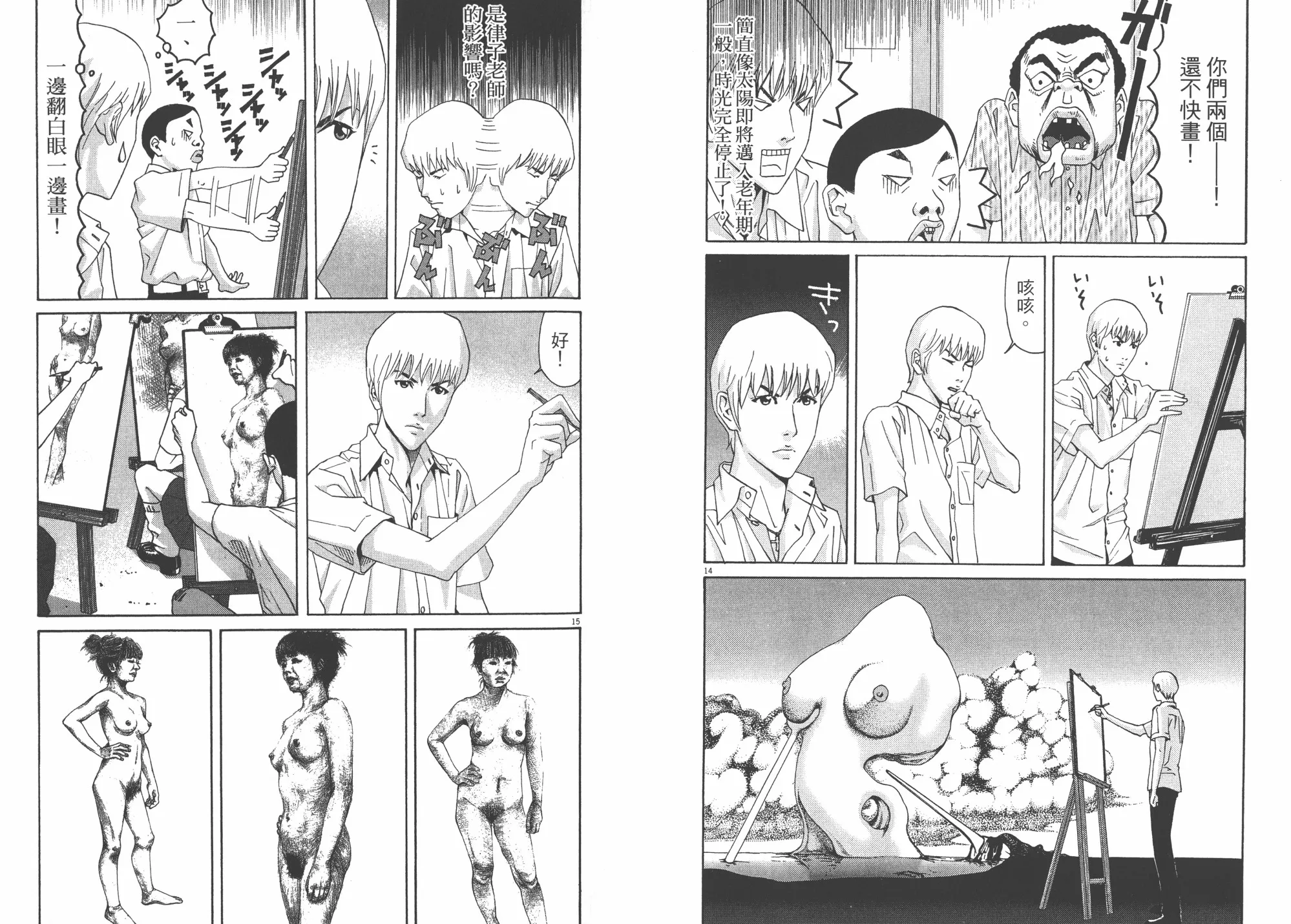 第02卷 第28页