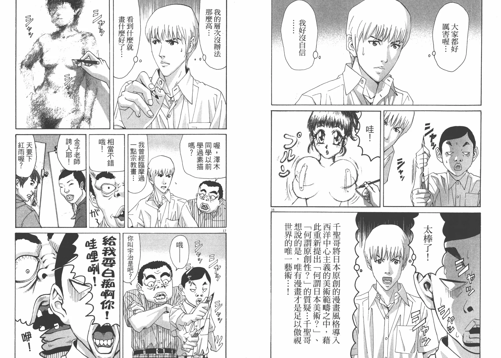 第02卷 第29页