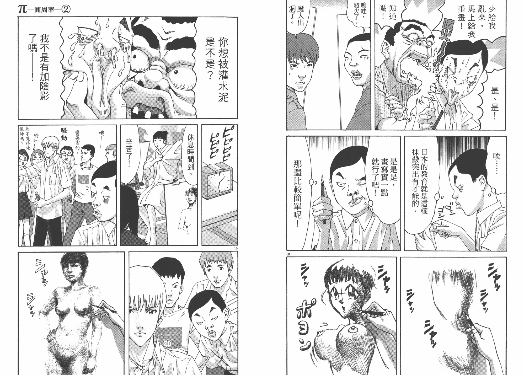 第02卷 第30页
