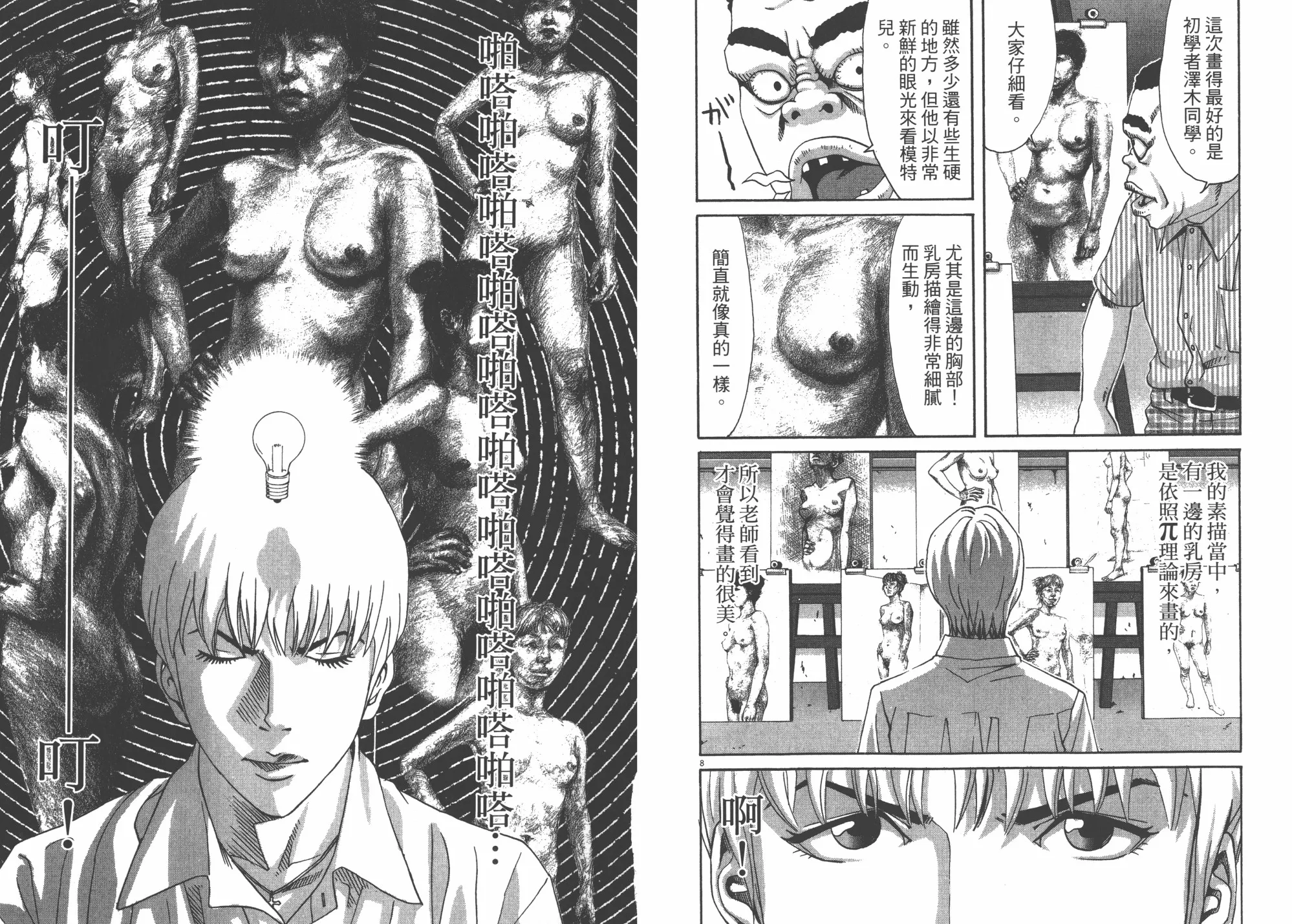 第02卷 第35页