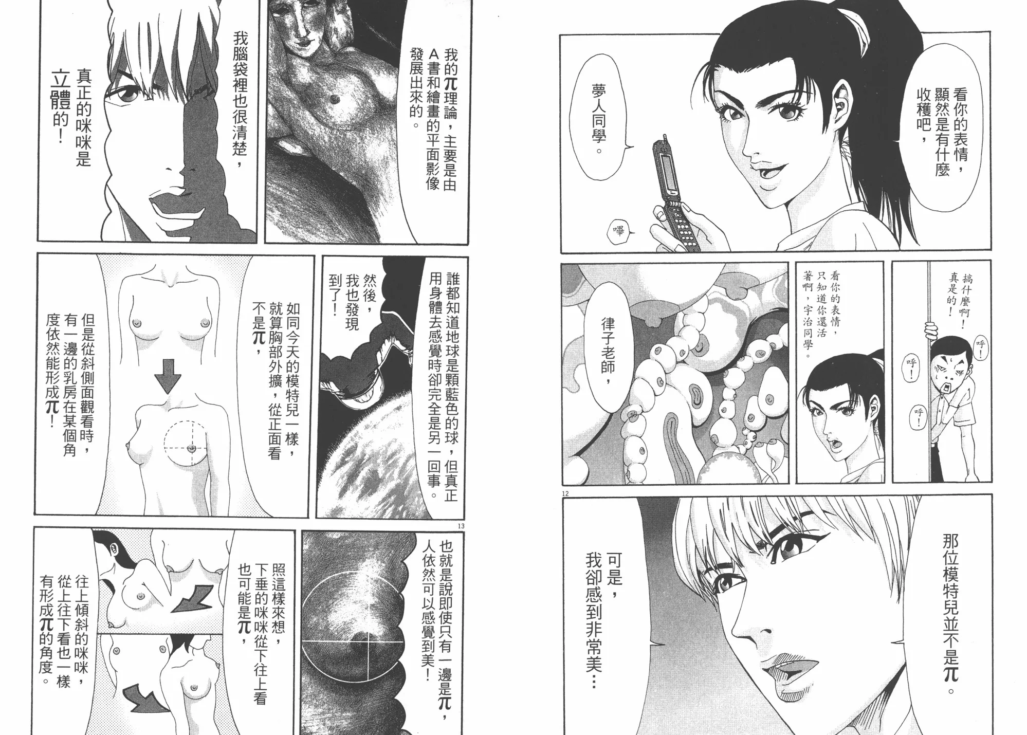 第02卷 第37页