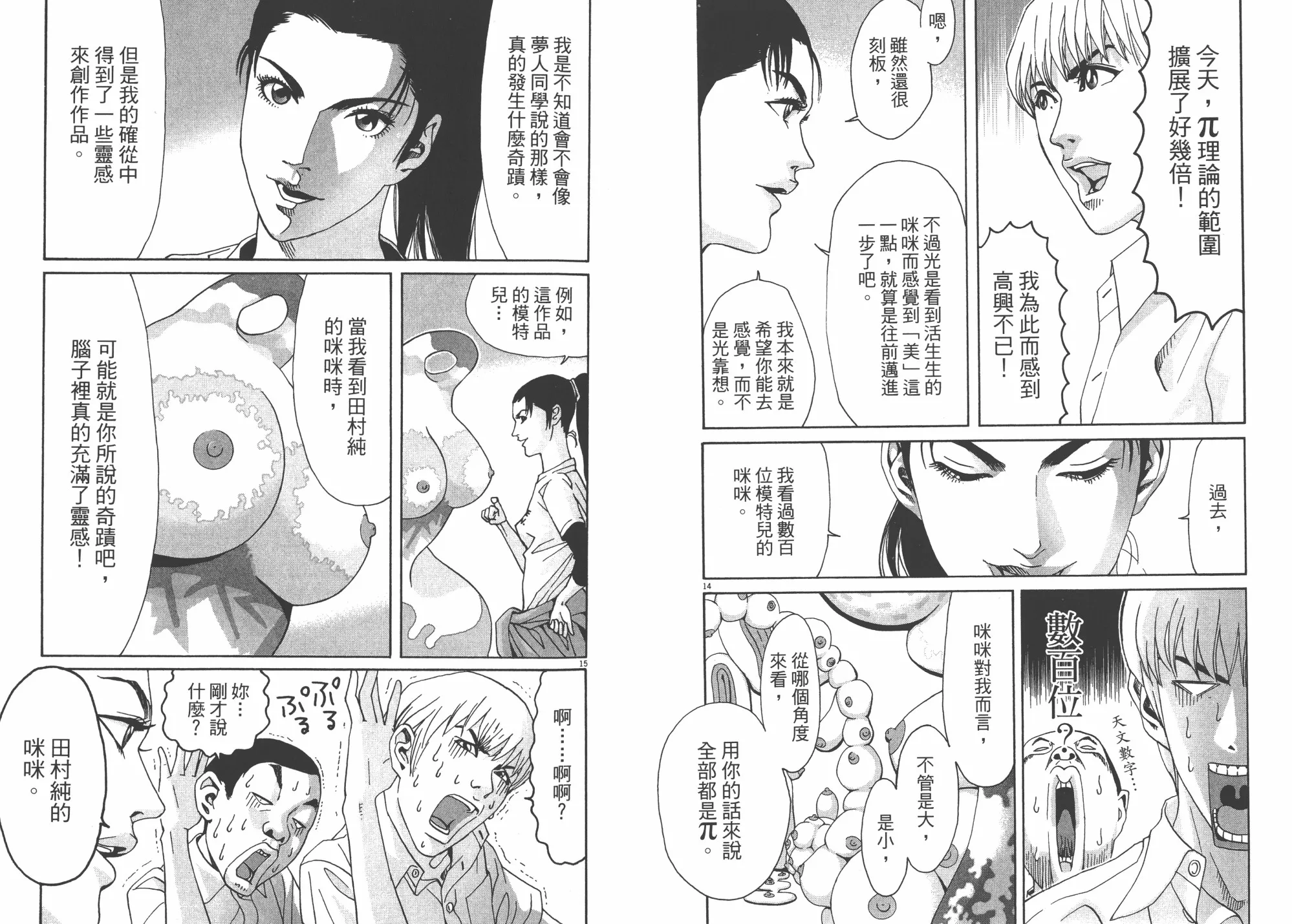 第02卷 第38页