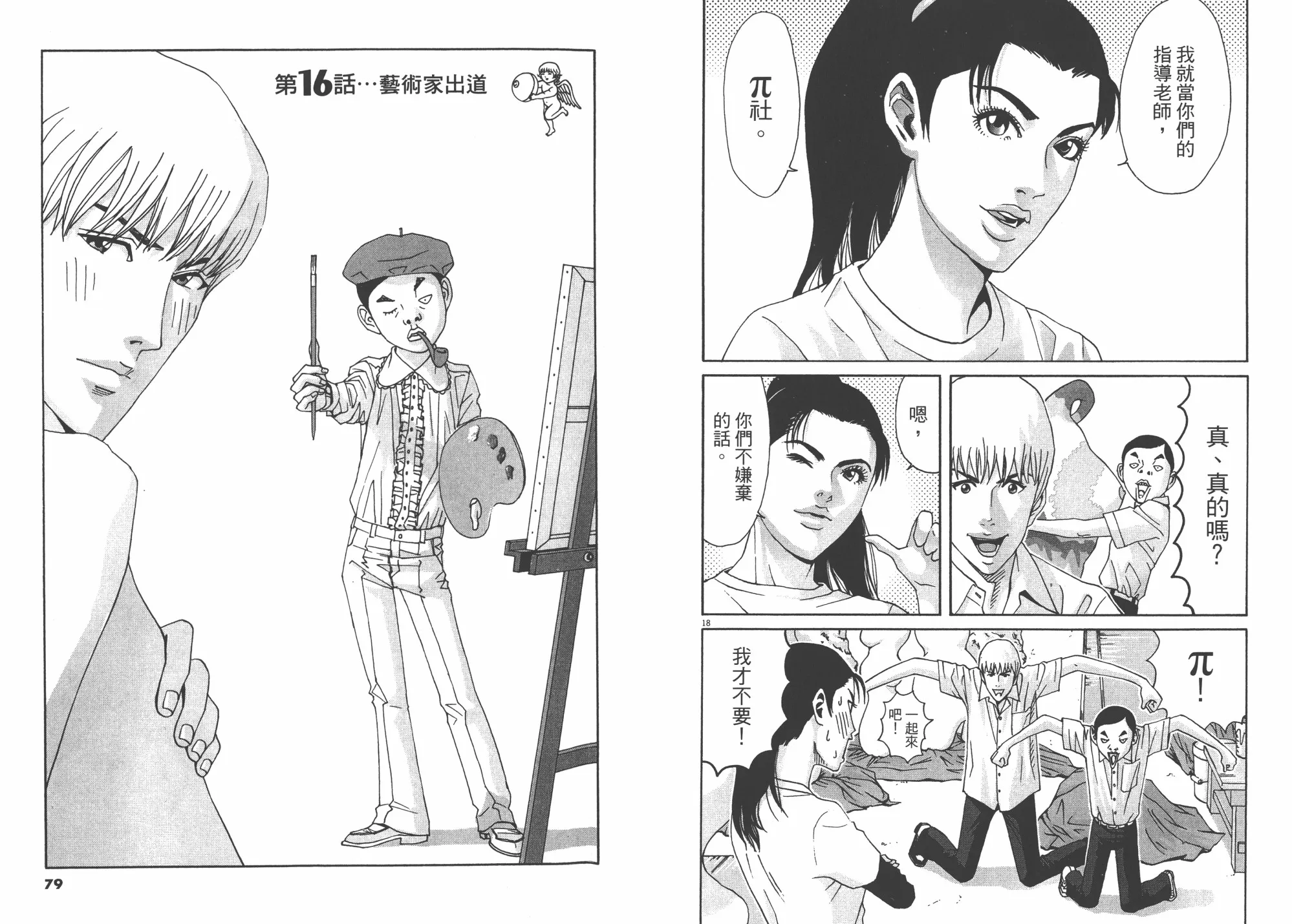 第02卷 第40页