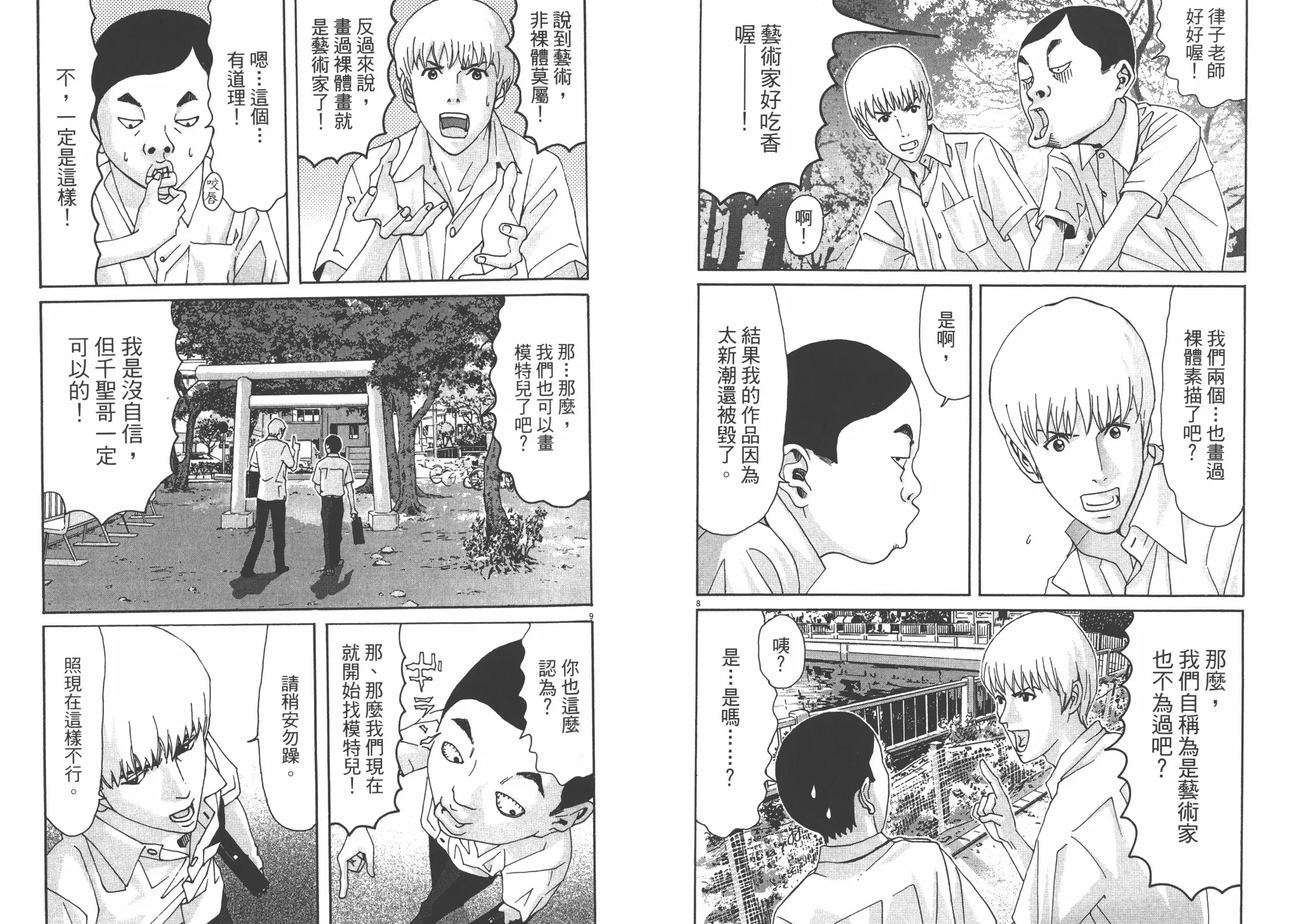 第02卷 第44页
