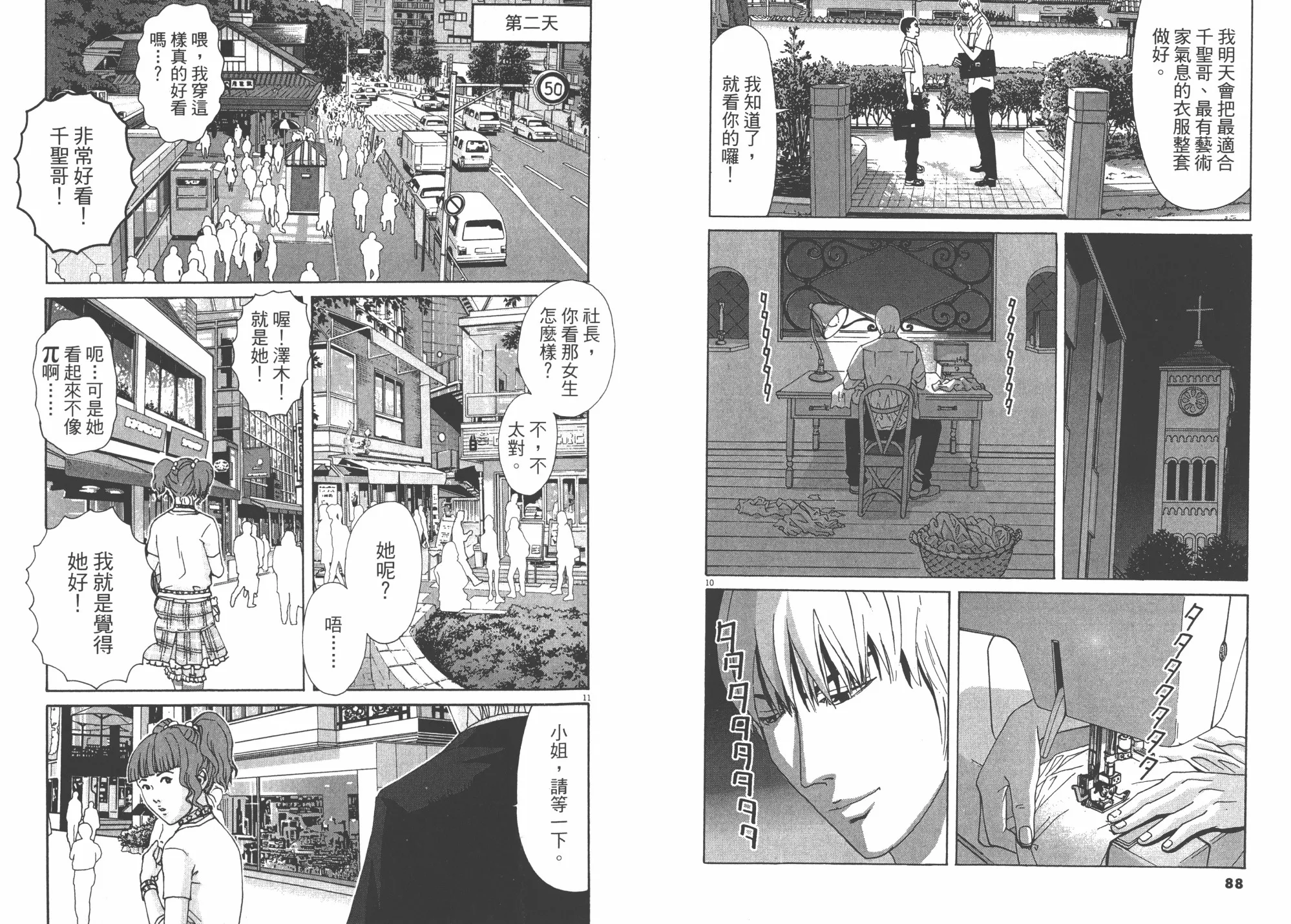 第02卷 第45页