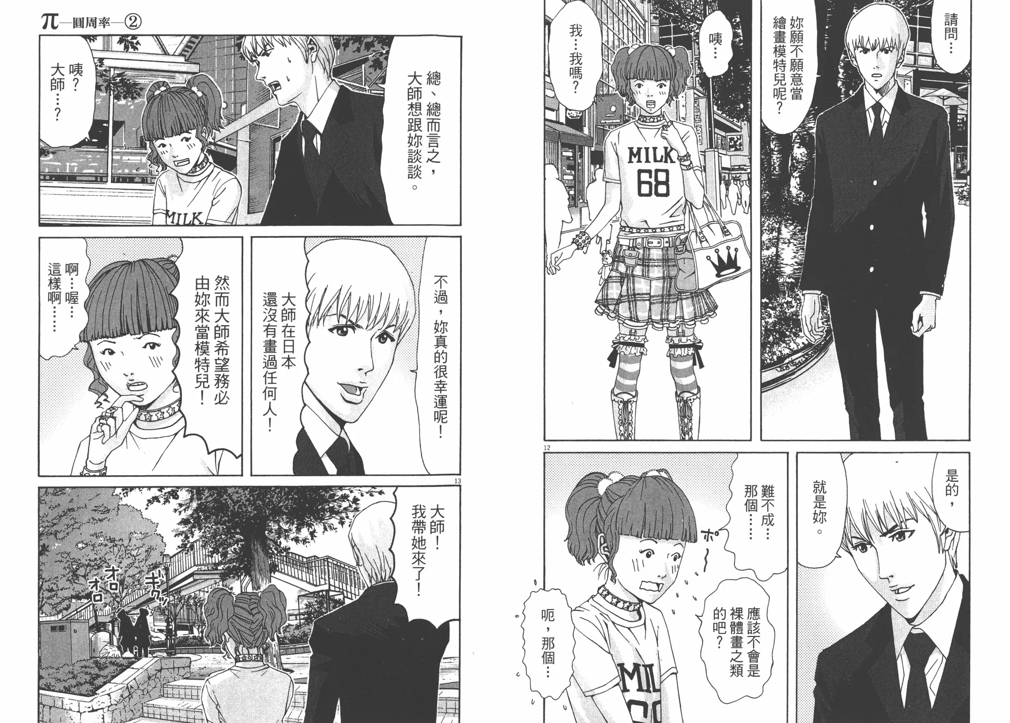 第02卷 第46页