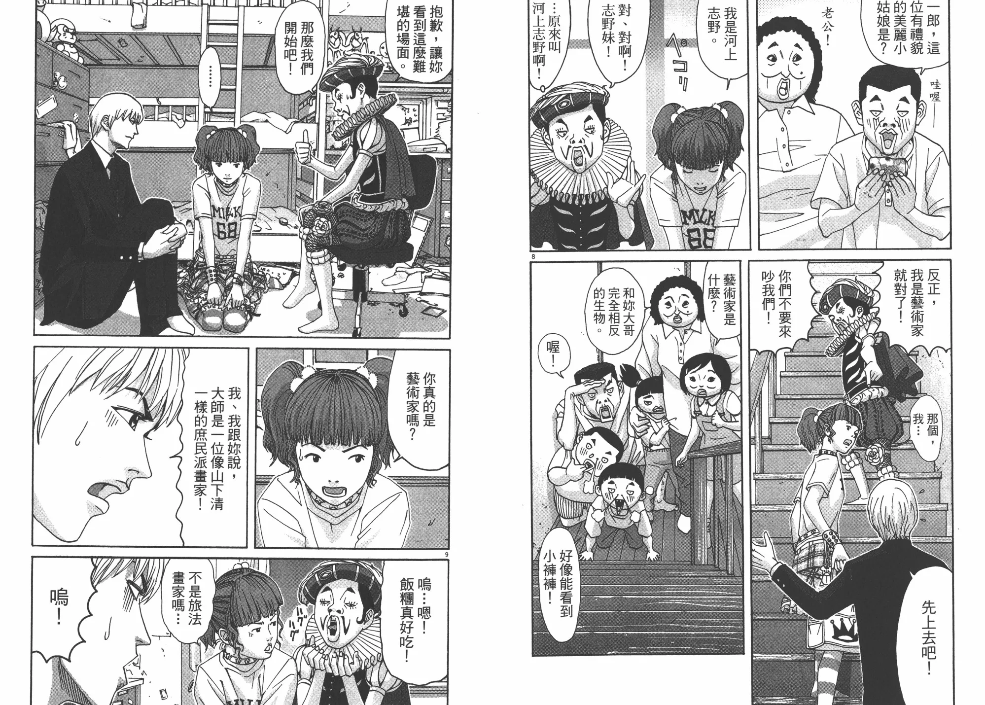 第02卷 第53页