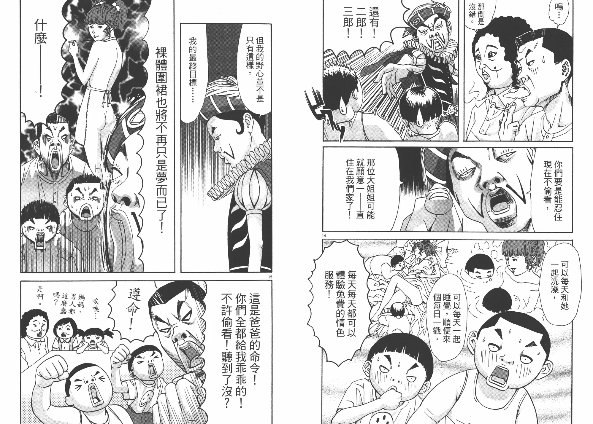 第02卷 第56页