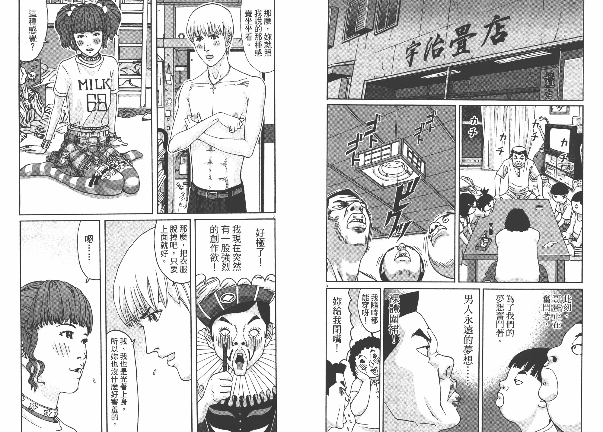 第02卷 第59页