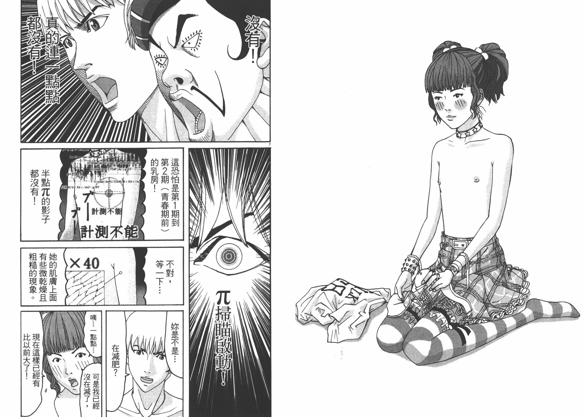 第02卷 第61页