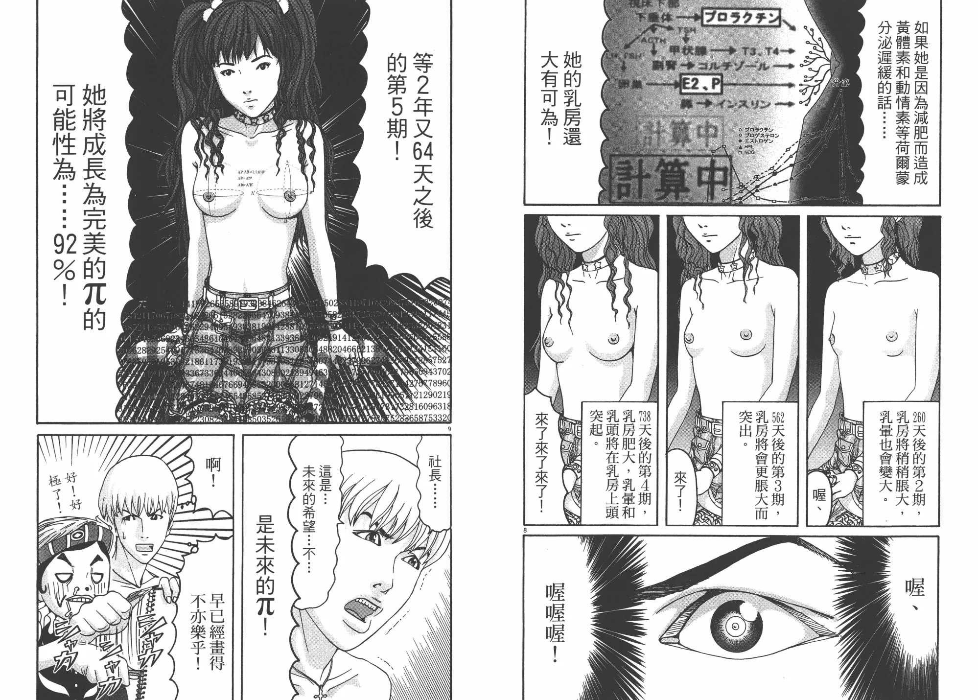 第02卷 第62页